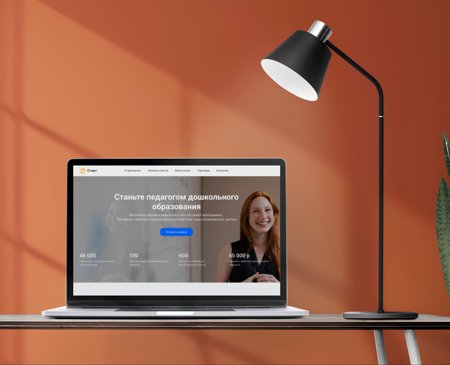 Педагогическое кадровое агентство «Старт» — Интерфейсы на Dprofile