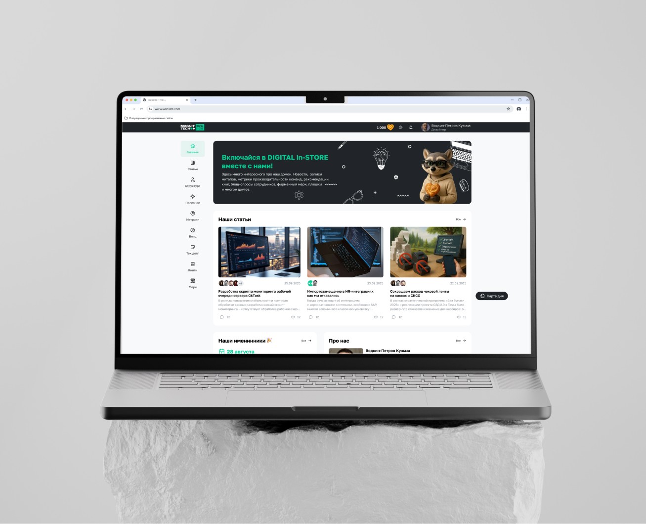 Портал Домена — Интерфейсы на Dprofile