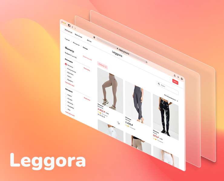 Leggora интернет магазин (учебный проект) — Интерфейсы на Dprofile