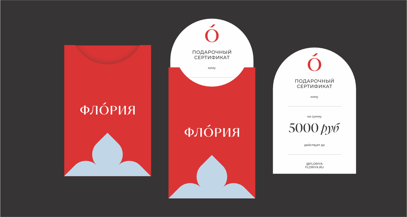 ФЛÓРИЯ - айдентика флористического бренда — Изображение №3 — Брендинг на Dprofile