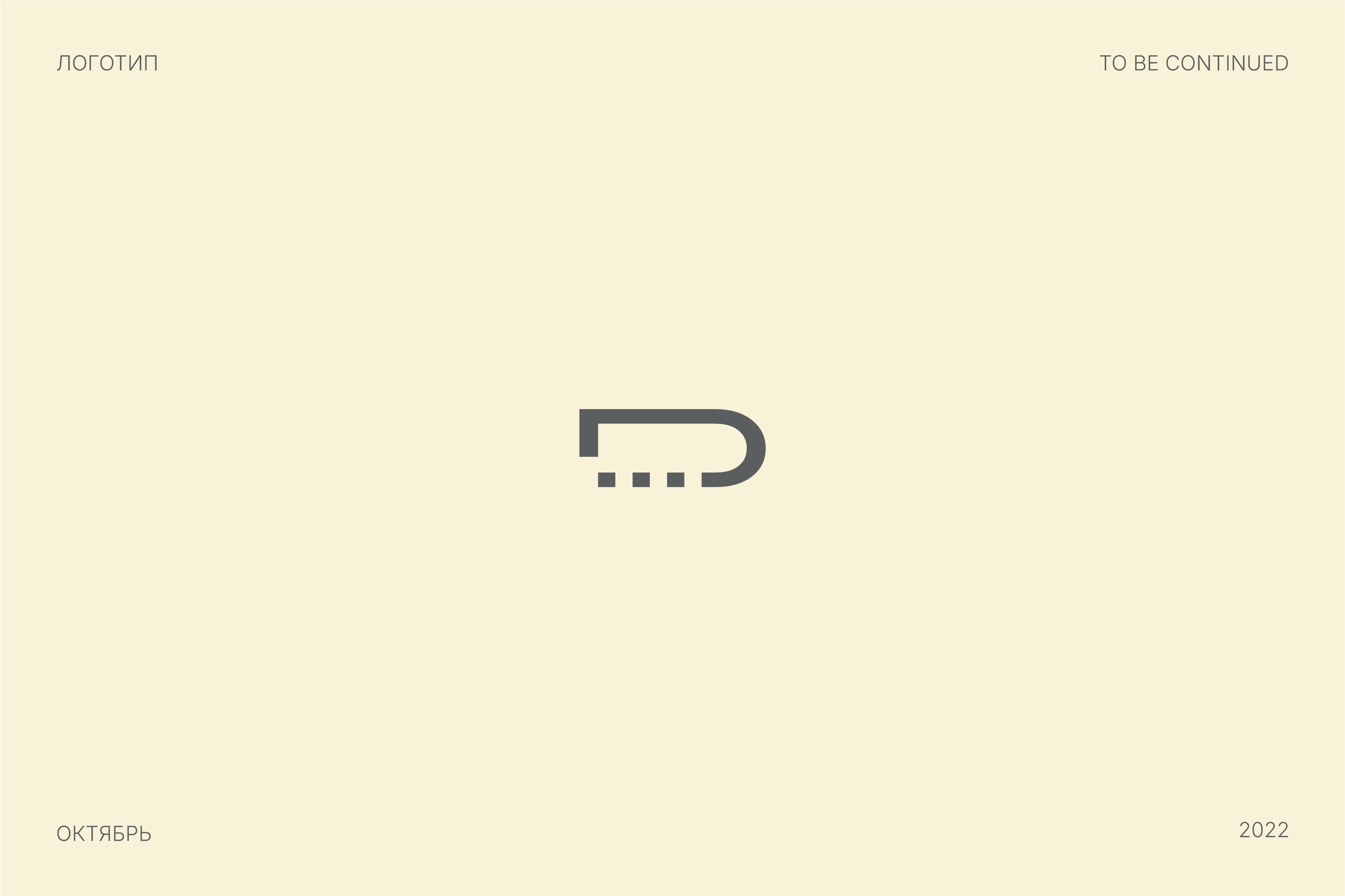 T.B.C-TO BE CONTINUED — Изображение №5 — Брендинг на Dprofile