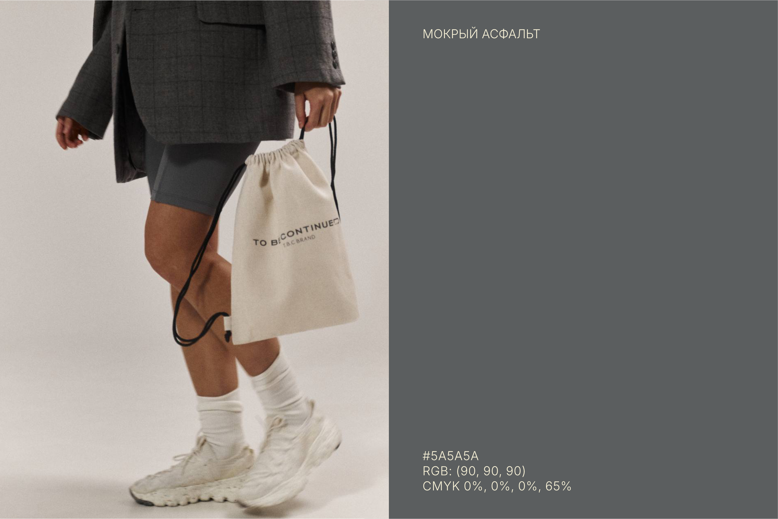 T.B.C-TO BE CONTINUED — Изображение №7 — Брендинг на Dprofile