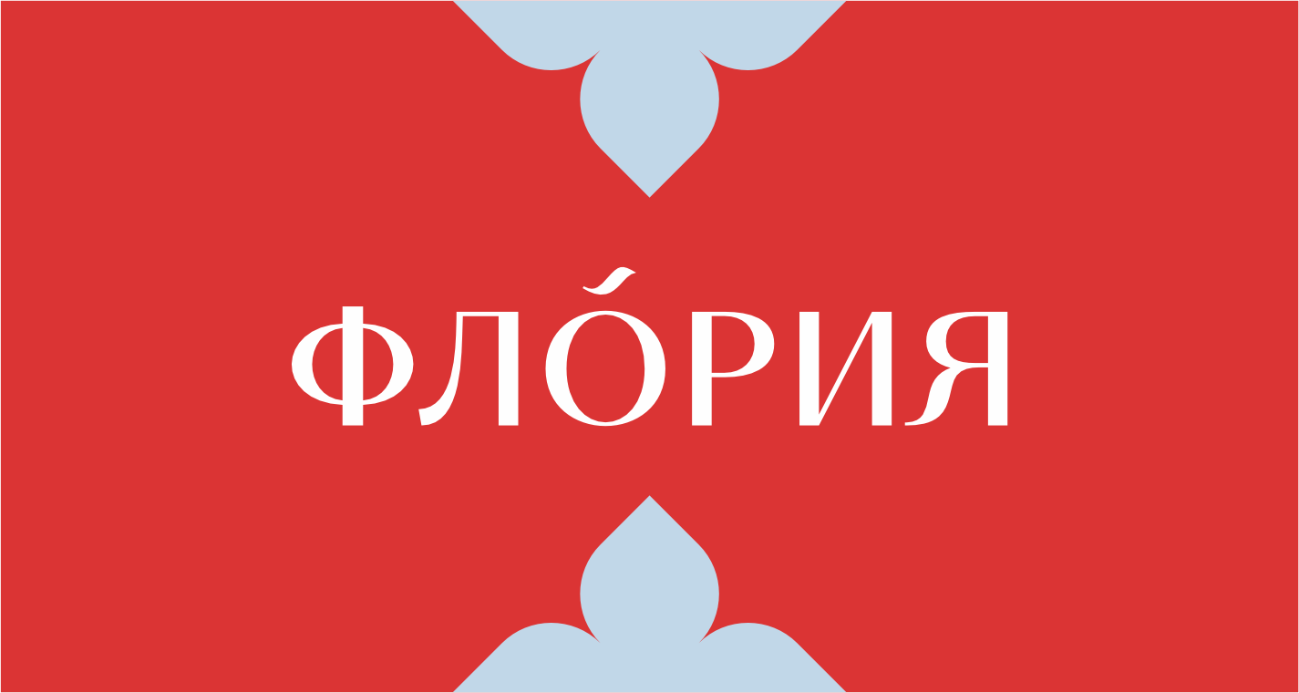 ФЛÓРИЯ - айдентика флористического бренда — Изображение №5 — Брендинг на Dprofile