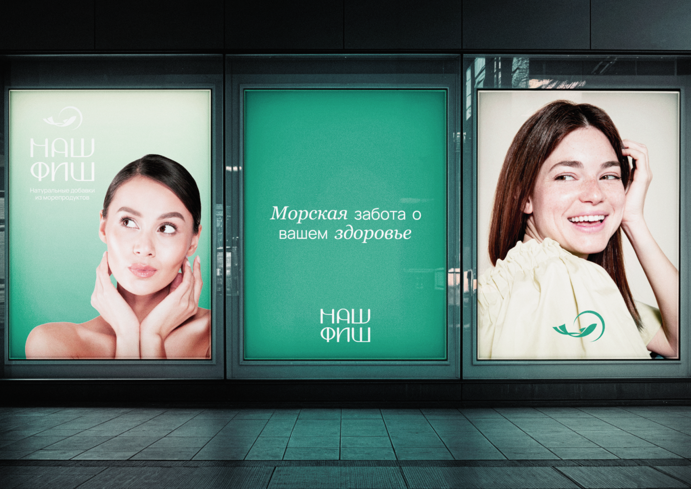 Логотип натуральных добавок НАШФИШ — Изображение №6 — Брендинг на Dprofile