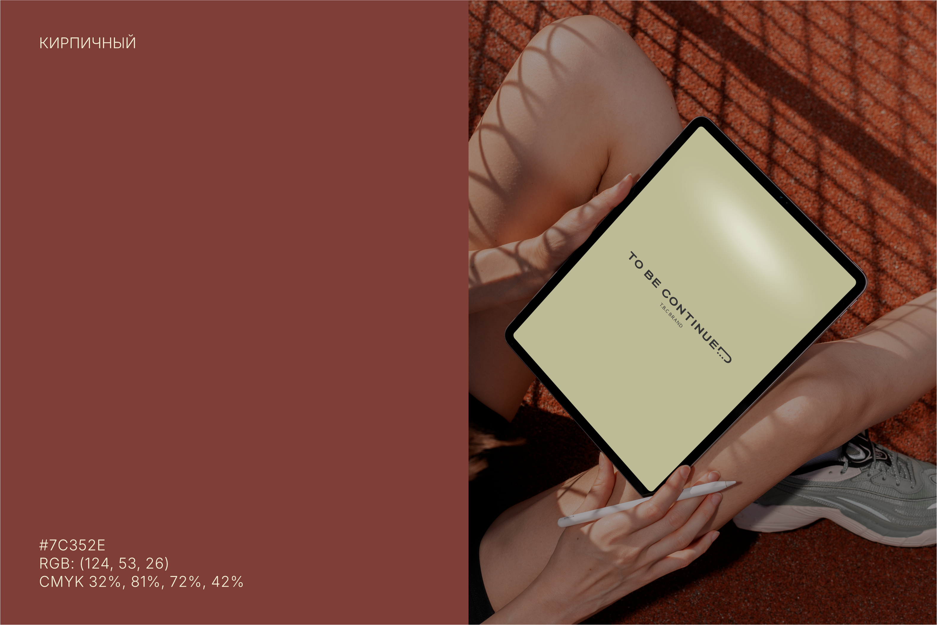 T.B.C-TO BE CONTINUED — Изображение №3 — Брендинг на Dprofile