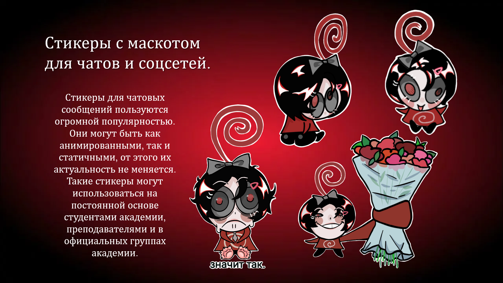 Маскот Академии "ЛОКОН" — Изображение №11 — Интерфейсы на Dprofile