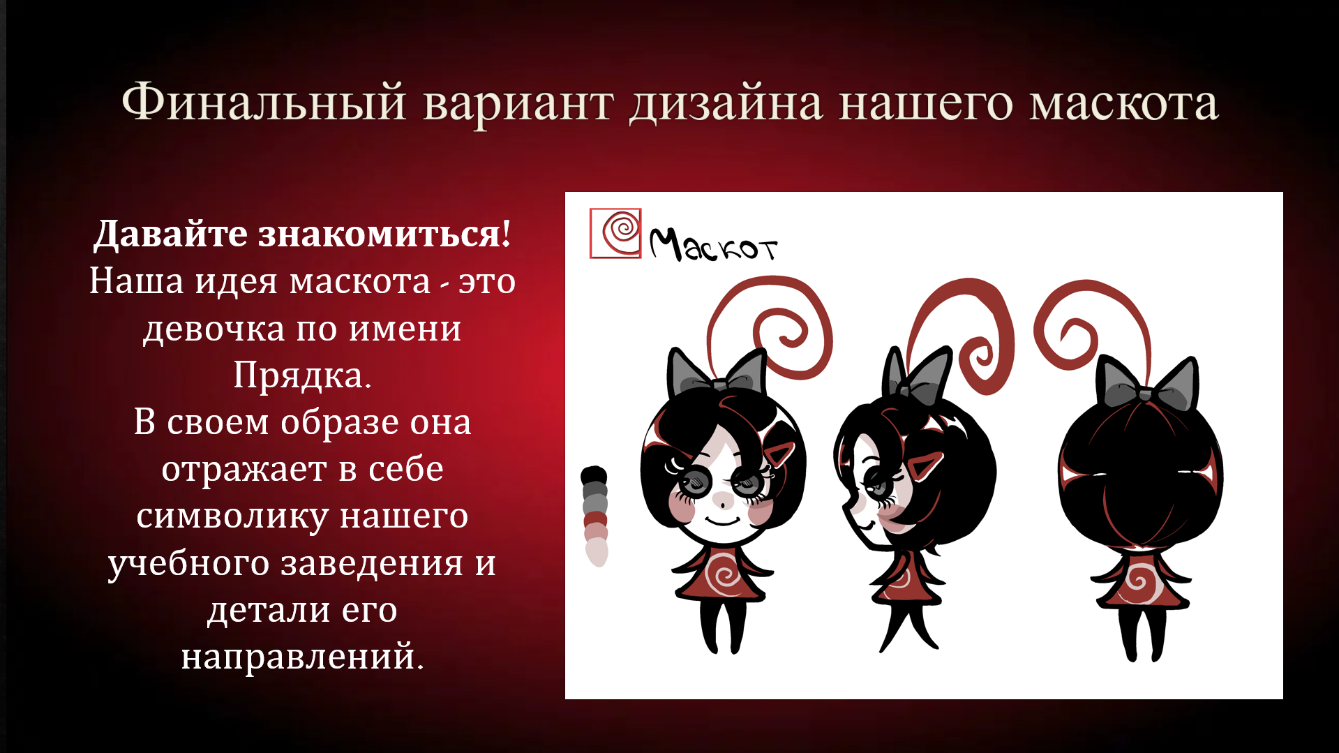 Маскот Академии "ЛОКОН" — Изображение №2 — Интерфейсы на Dprofile