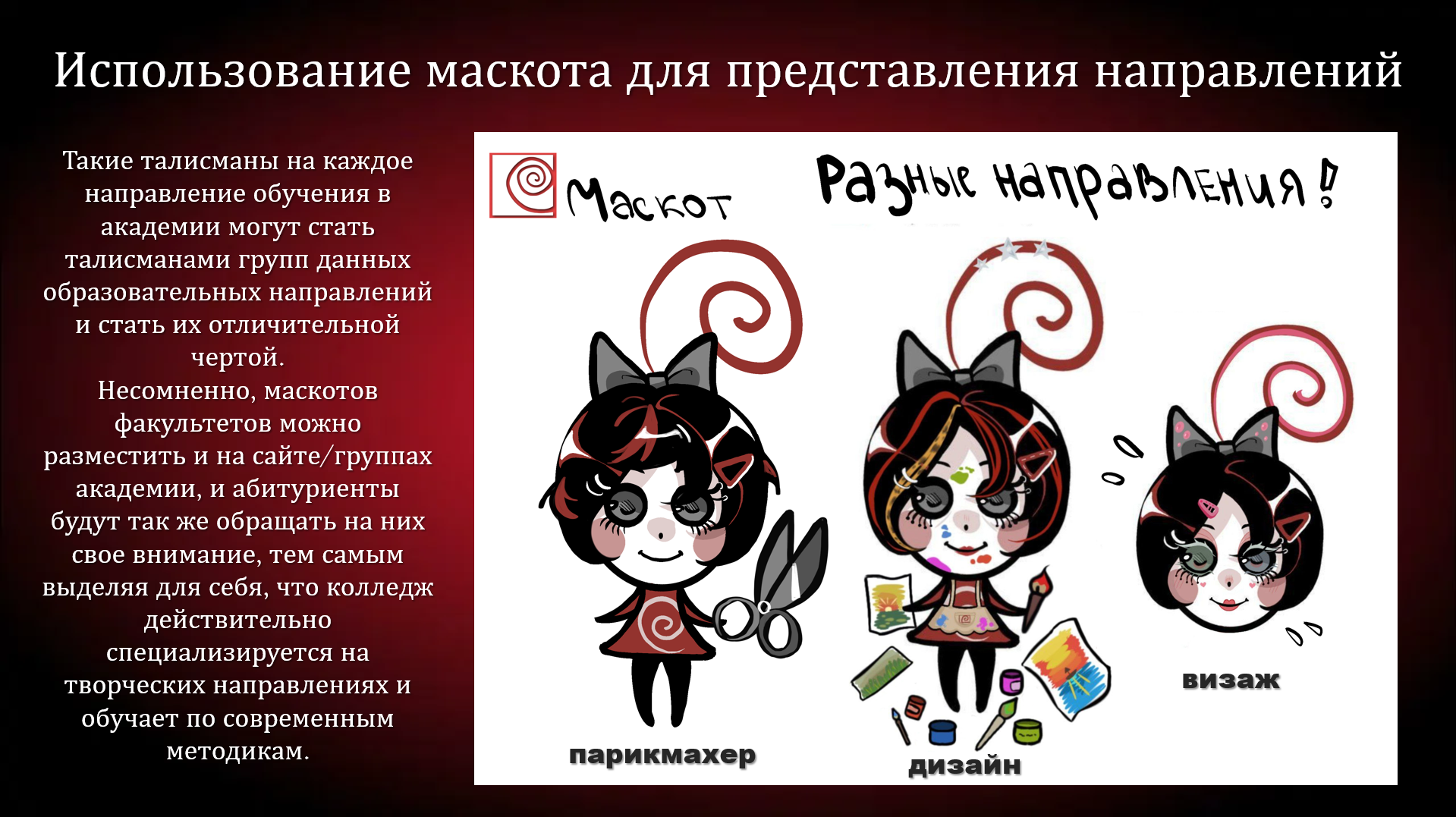 Маскот Академии "ЛОКОН" — Изображение №5 — Интерфейсы на Dprofile