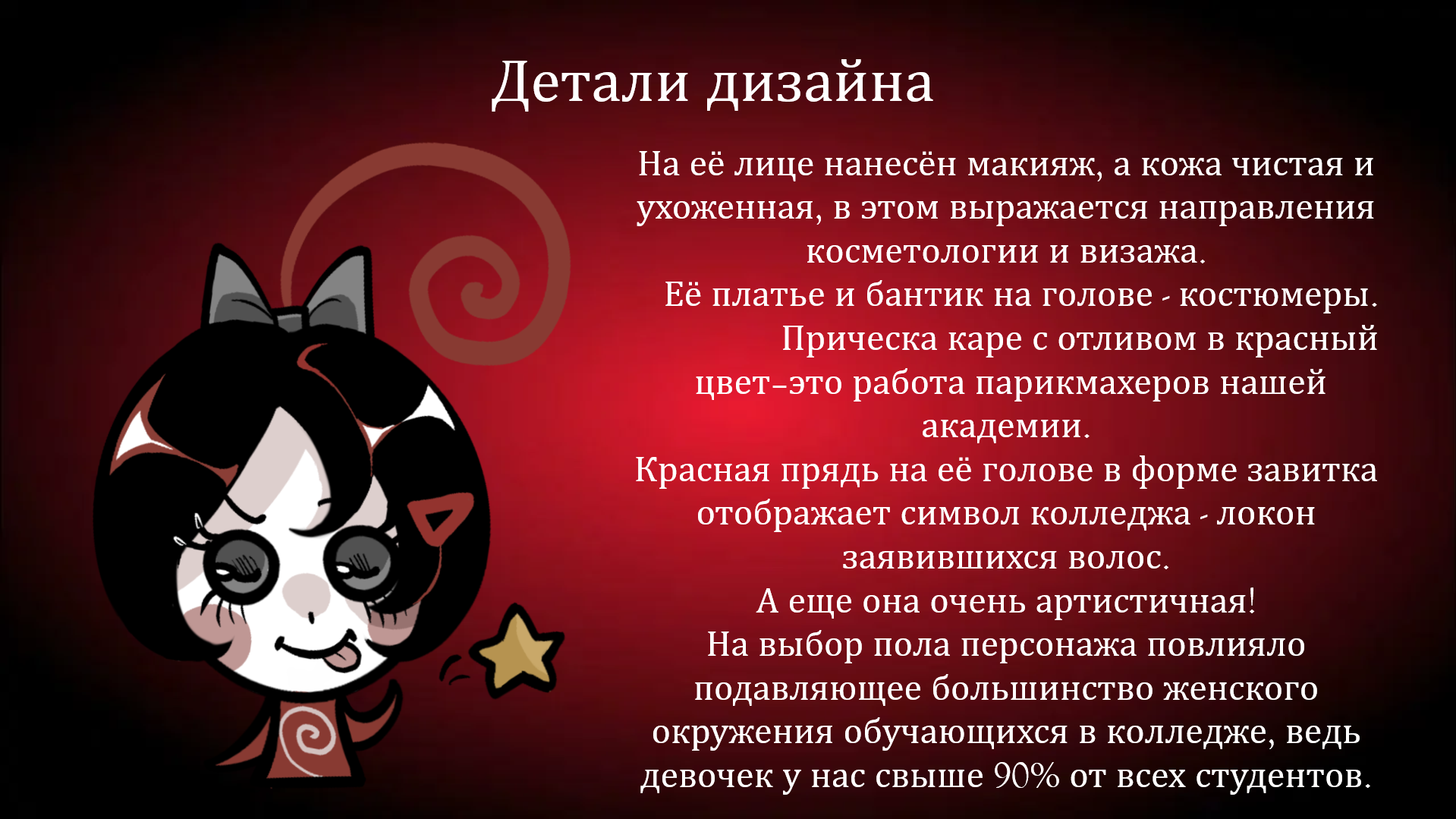 Маскот Академии "ЛОКОН" — Изображение №3 — Интерфейсы на Dprofile