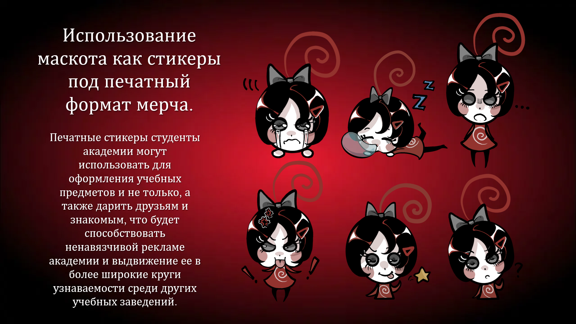 Маскот Академии "ЛОКОН" — Изображение №9 — Интерфейсы на Dprofile