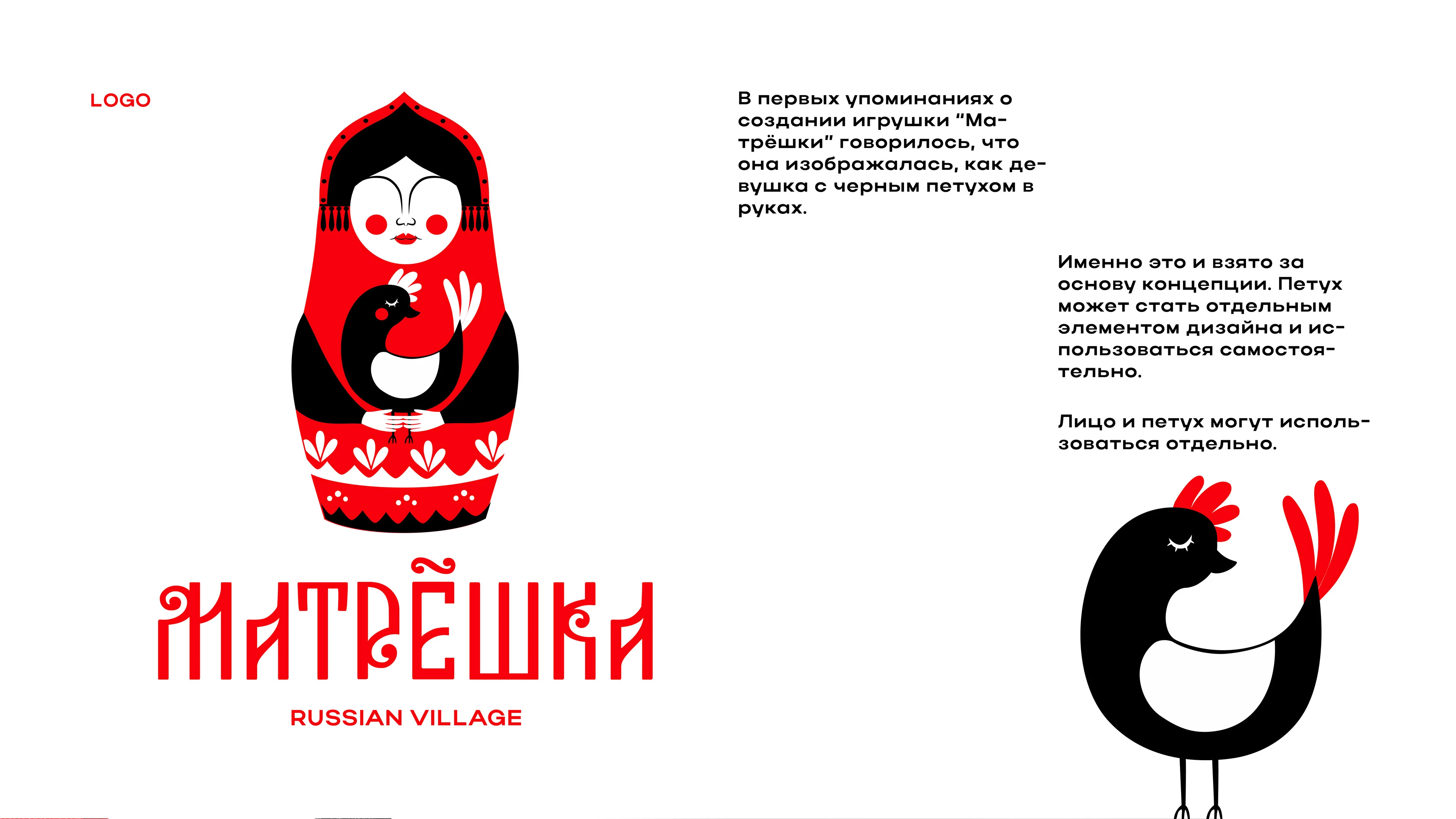 Логотип для глэмпинга "Матрёшка-Russian village" — Изображение №3 — Брендинг на Dprofile