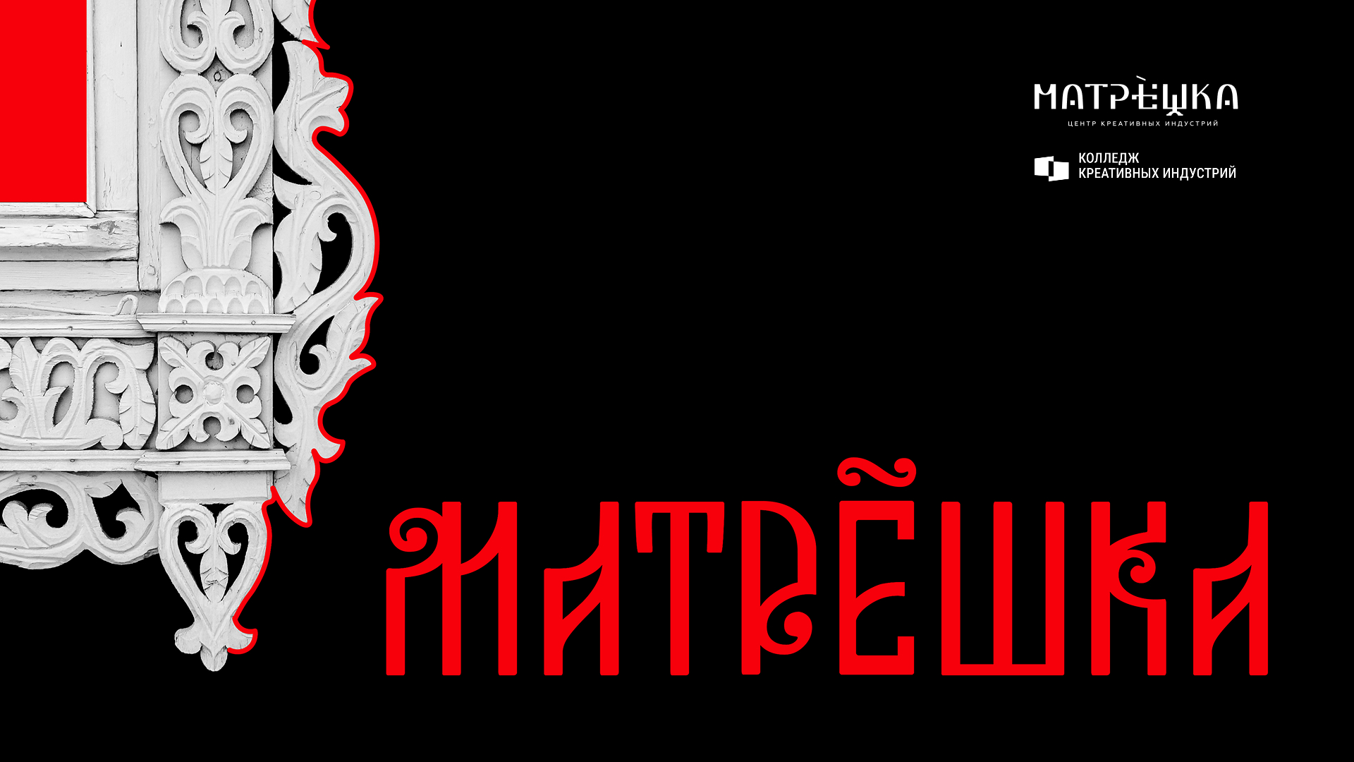 Логотип для глэмпинга "Матрёшка-Russian village" — Изображение №1 — Брендинг на Dprofile