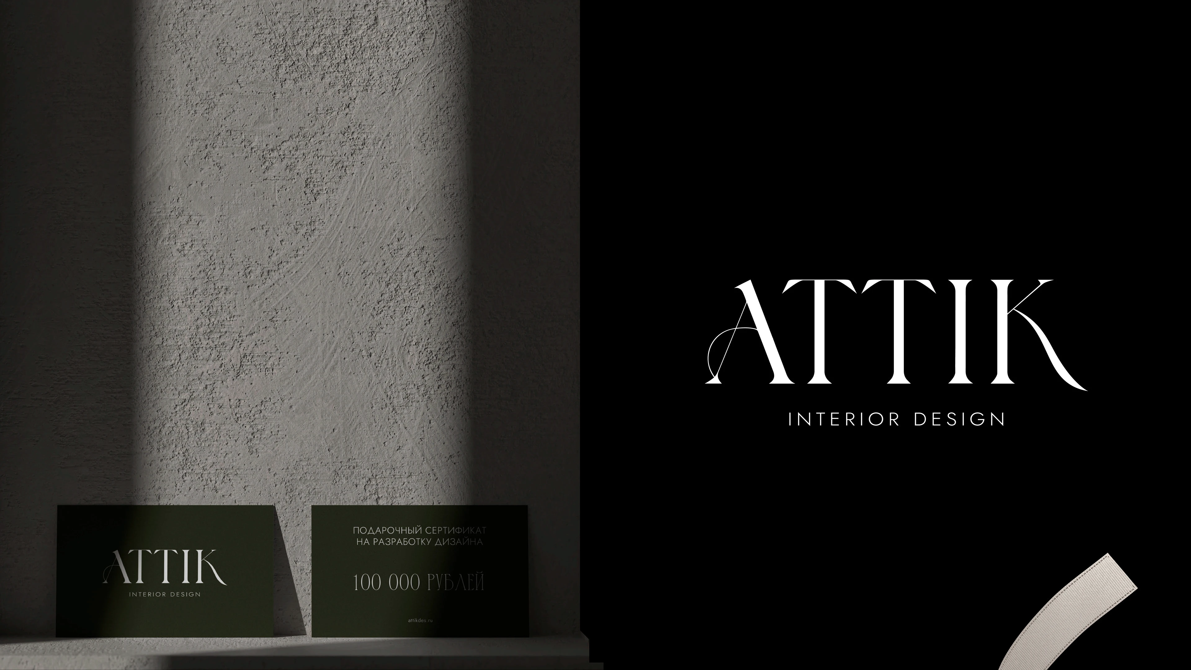 ЛОГОТИП ДЛЯ СТУДИИ АРХИТЕКТУРЫ И ДИЗАЙНА "ATTIK" — Изображение №4 — Брендинг на Dprofile