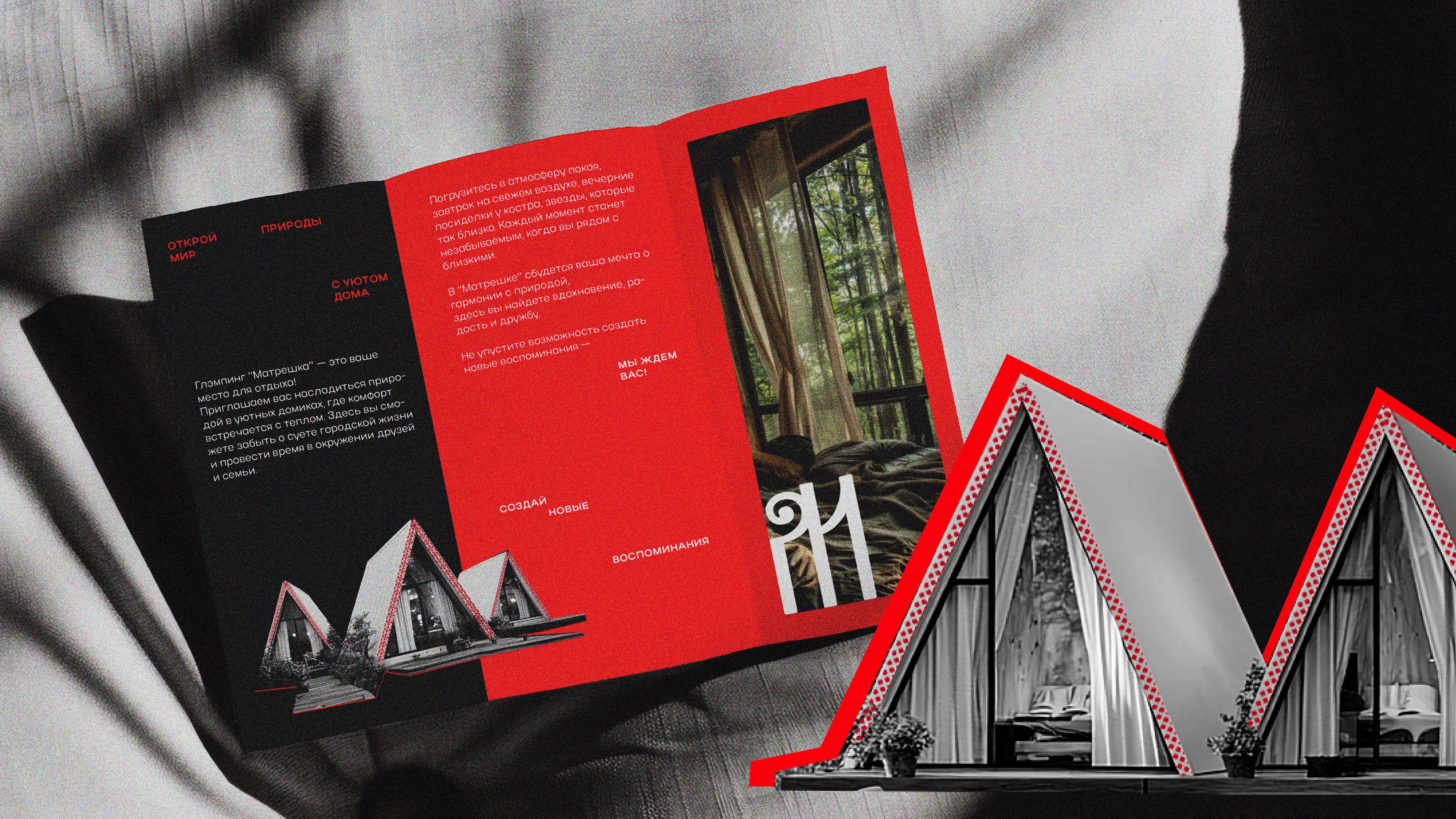 Логотип для глэмпинга "Матрёшка-Russian village" — Изображение №9 — Брендинг на Dprofile