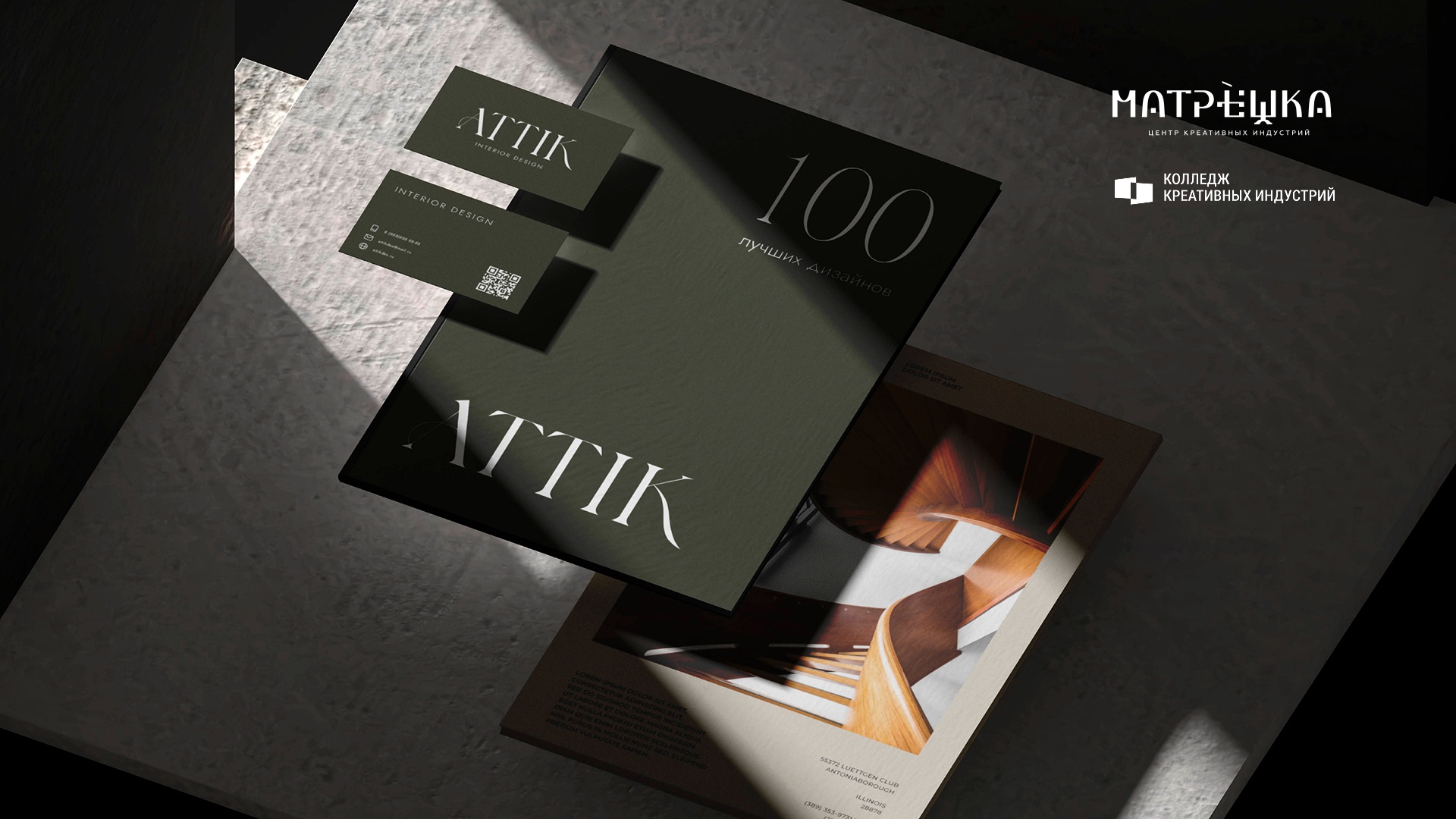 ЛОГОТИП ДЛЯ СТУДИИ АРХИТЕКТУРЫ И ДИЗАЙНА "ATTIK" — Изображение №1 — Брендинг на Dprofile