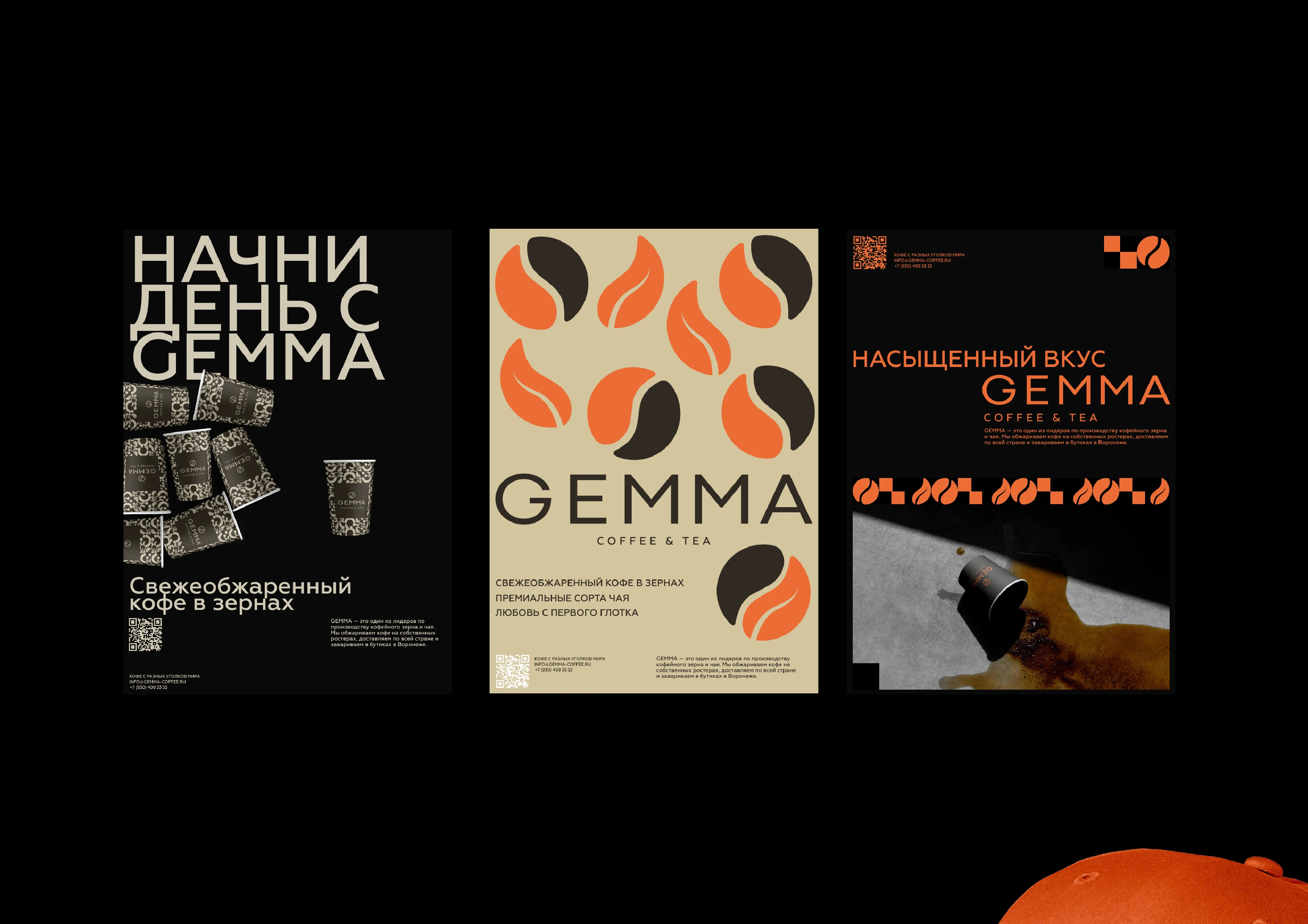 Логотип и элементы фирменного стиля для магазина кофе и чая — Изображение №7 — Брендинг на Dprofile