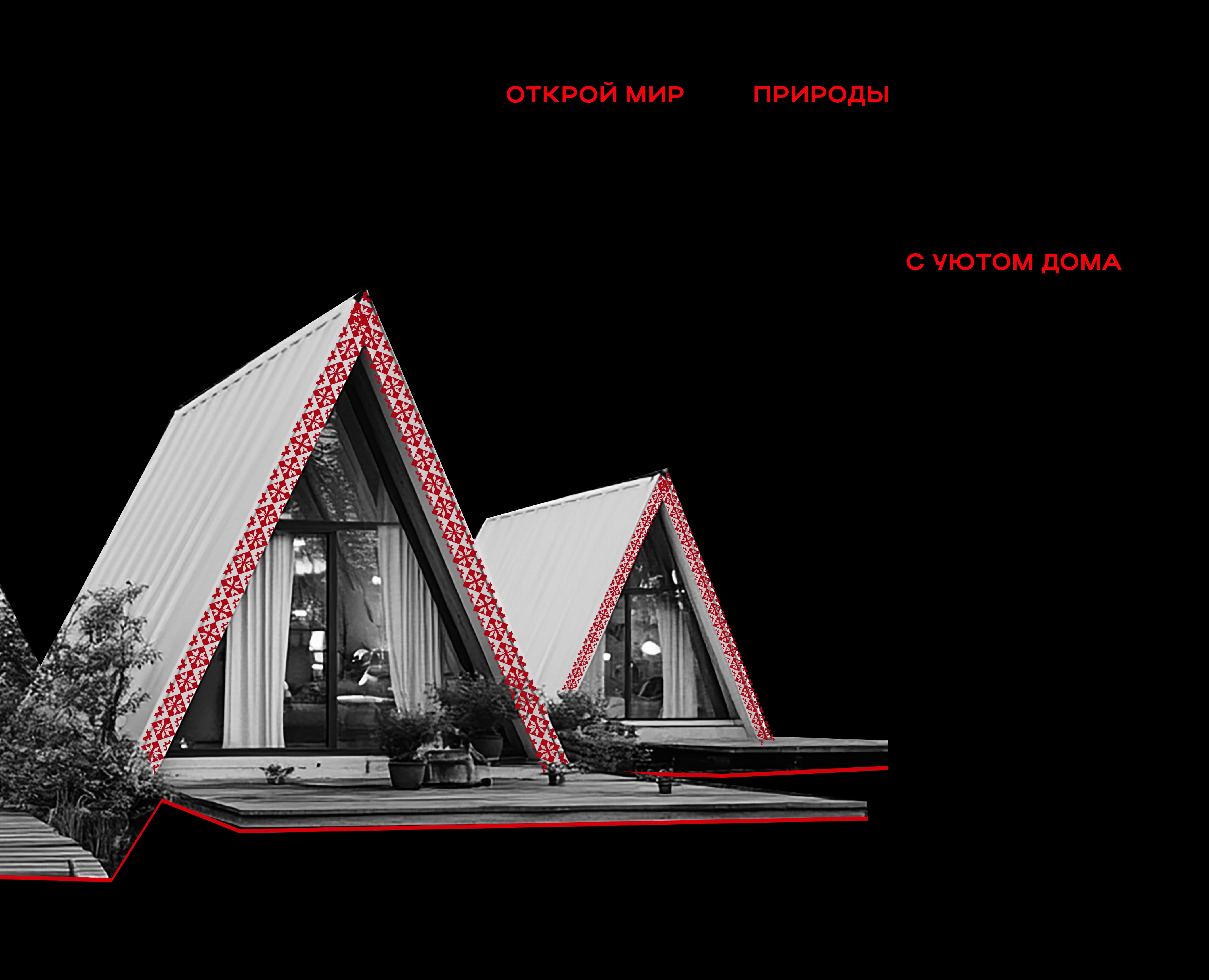 Логотип для глэмпинга "Матрёшка-Russian village" на Dprofile