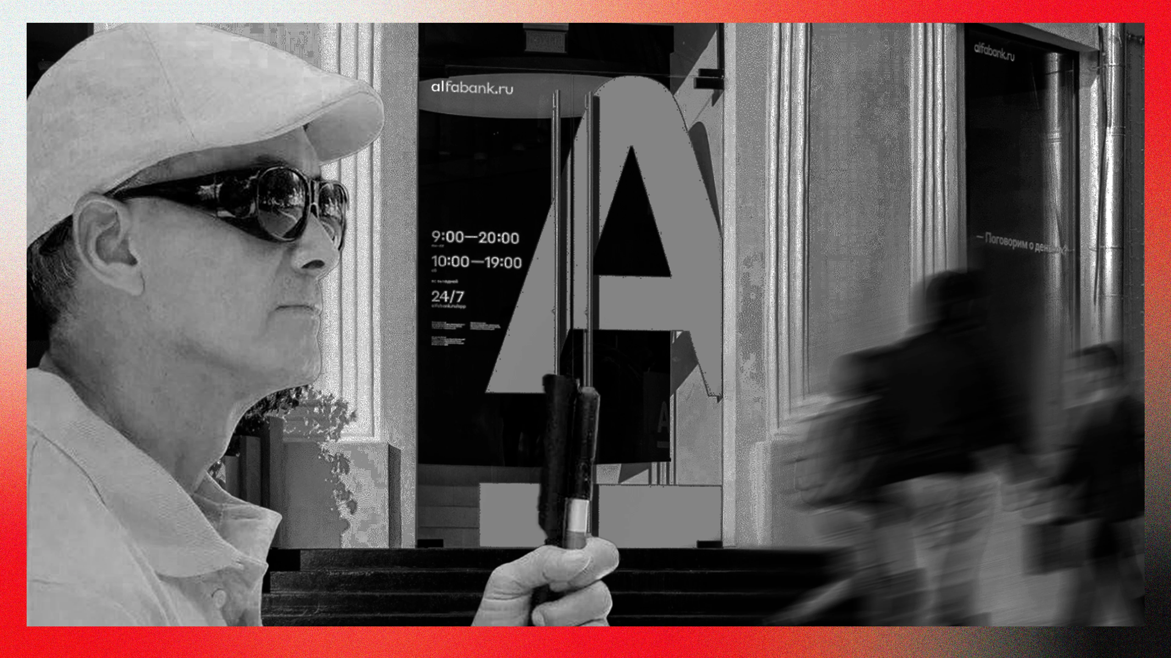 Альфа-Банк для всех — Изображение №7 — Брендинг, Анимация на Dprofile