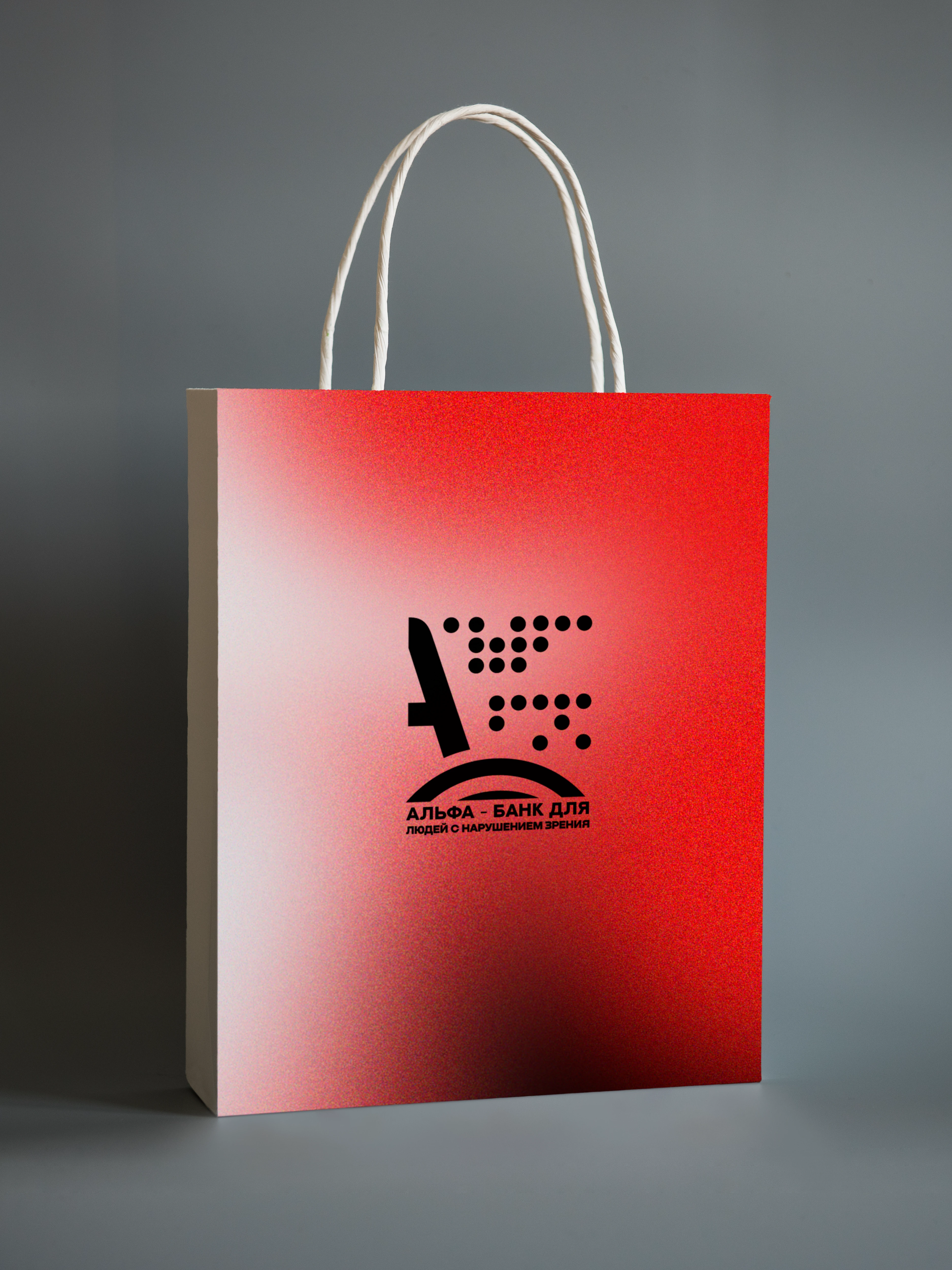 Альфа-Банк для всех — Изображение №6 — Брендинг, Анимация на Dprofile