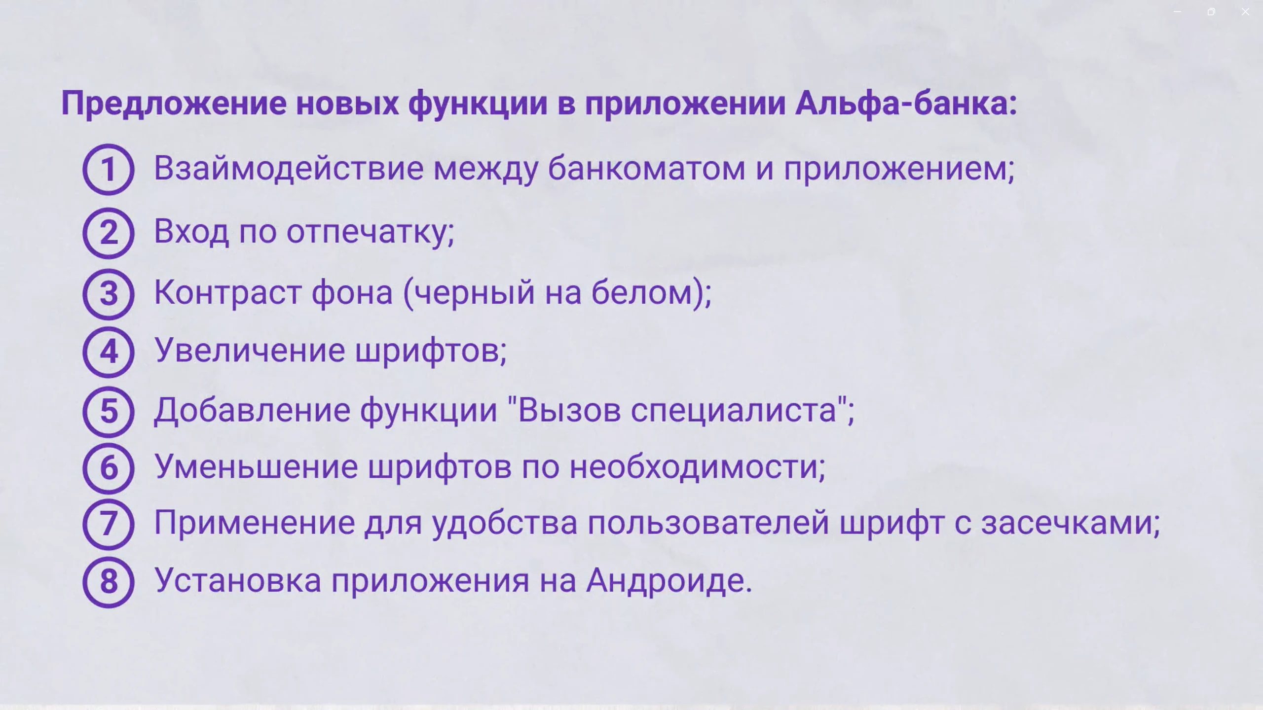 Альфа-Банк для всех — Изображение №9 — Брендинг, Анимация на Dprofile