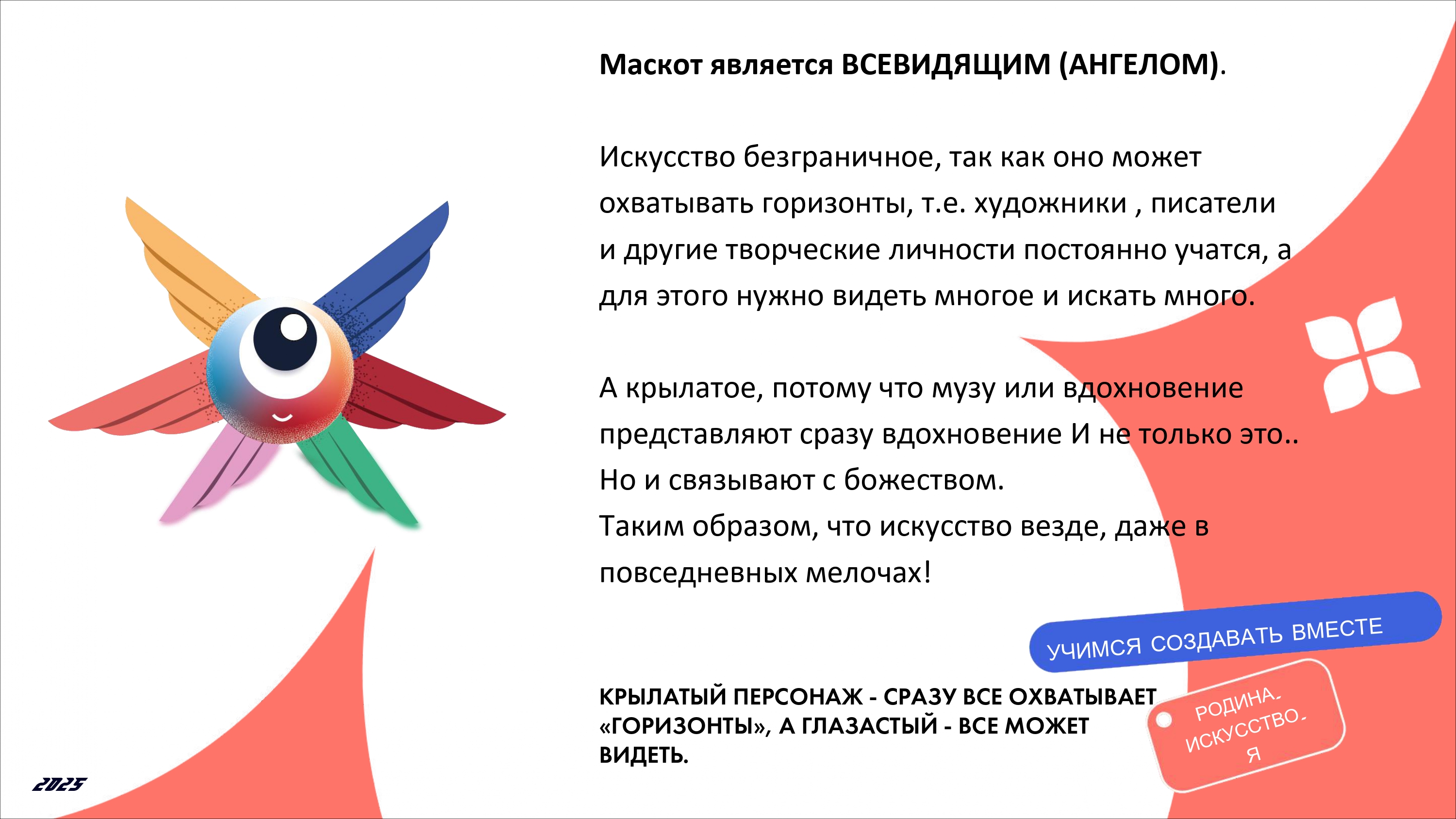 МАСКОТ Тавриды — Изображение №4 — Брендинг, Иллюстрация на Dprofile