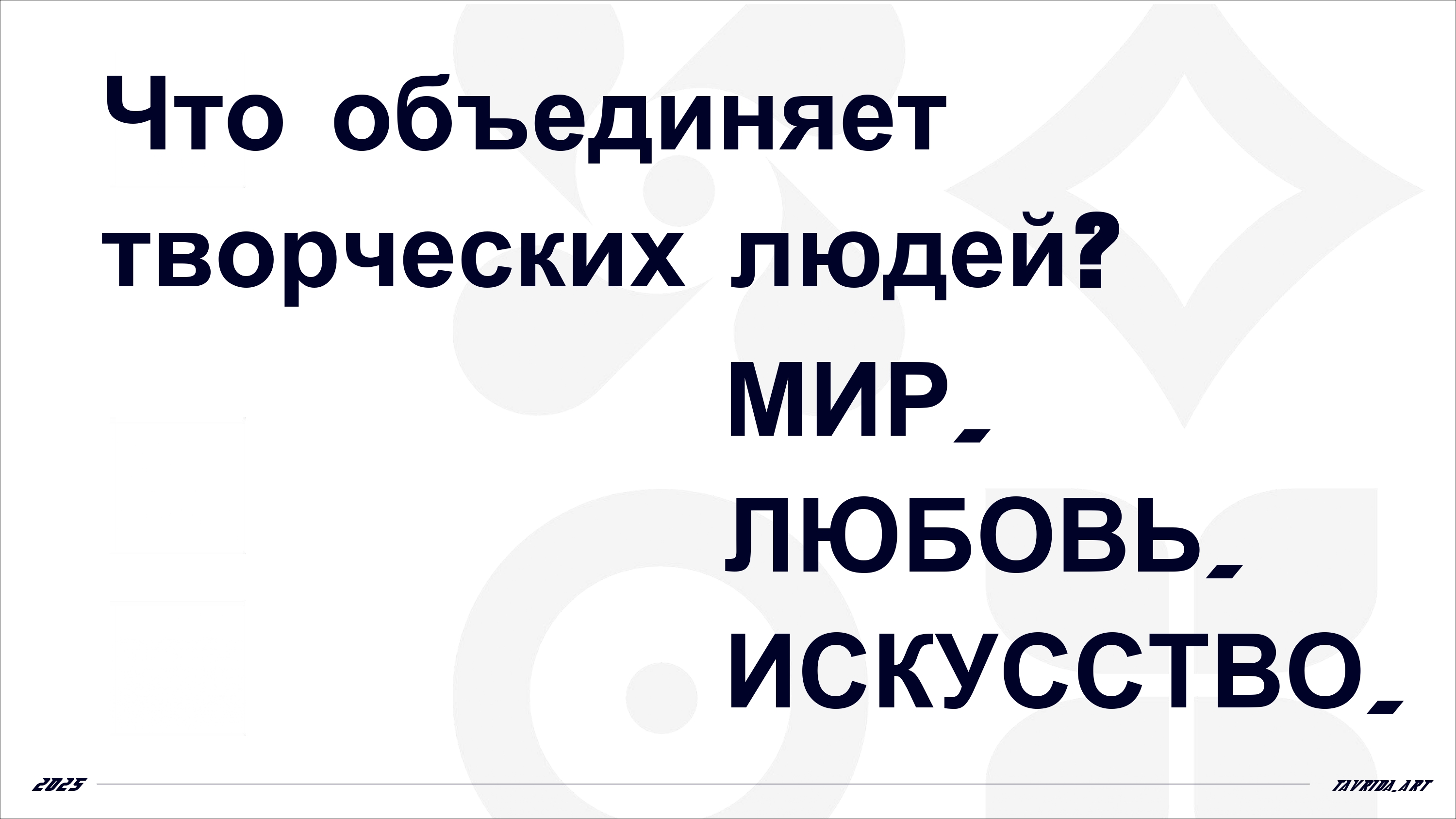 МАСКОТ Тавриды — Изображение №2 — Брендинг, Иллюстрация на Dprofile
