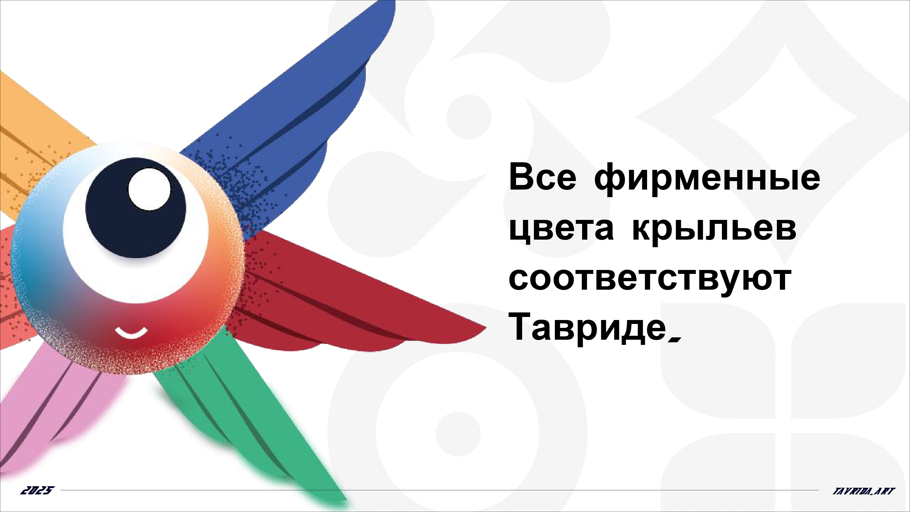 МАСКОТ Тавриды — Изображение №5 — Брендинг, Иллюстрация на Dprofile