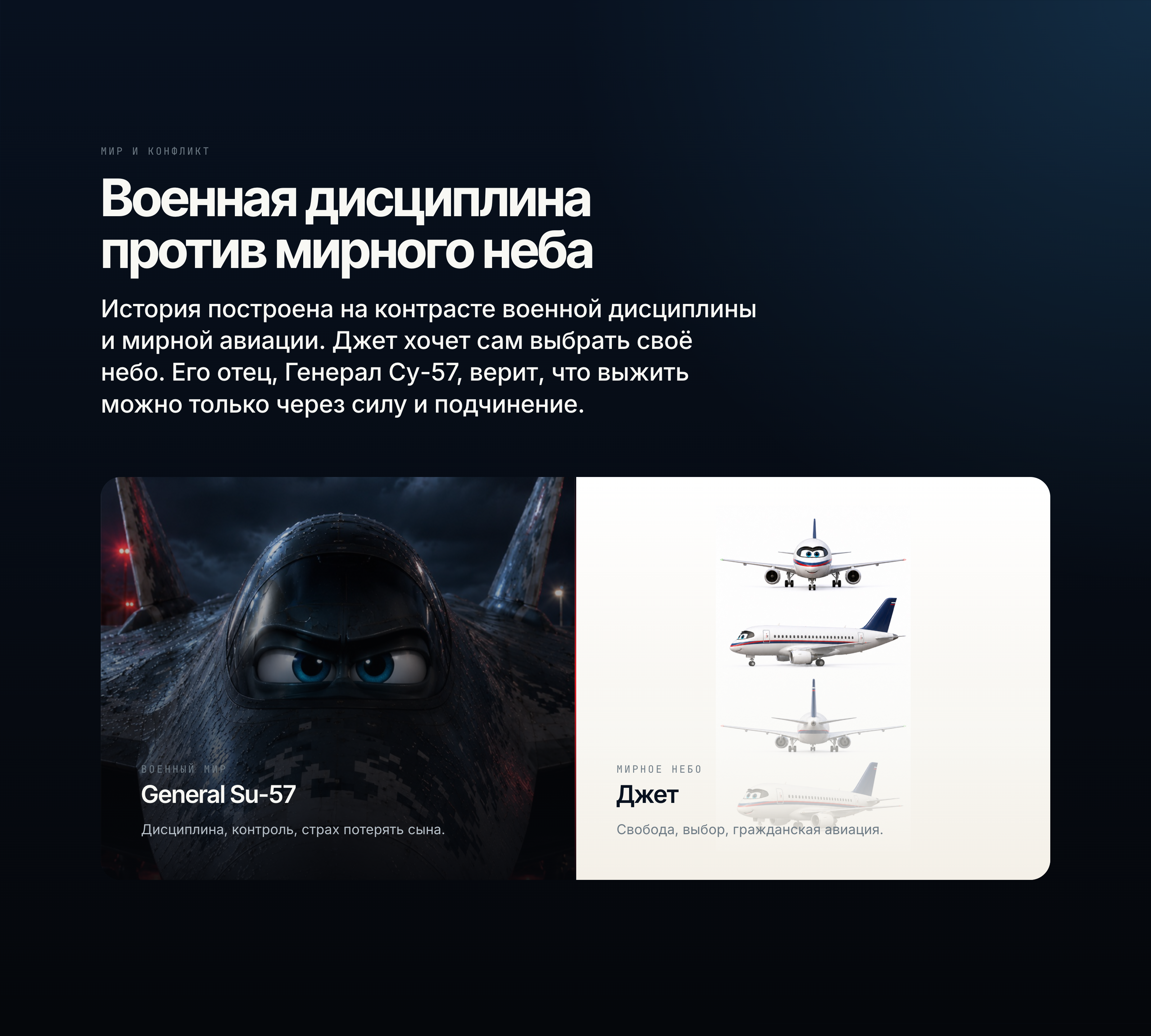JET: The Runaway Sky — пре-продакшн анимационного сериала (AI-assisted) — Изображение №4 — Анимация, Нейро на Dprofile