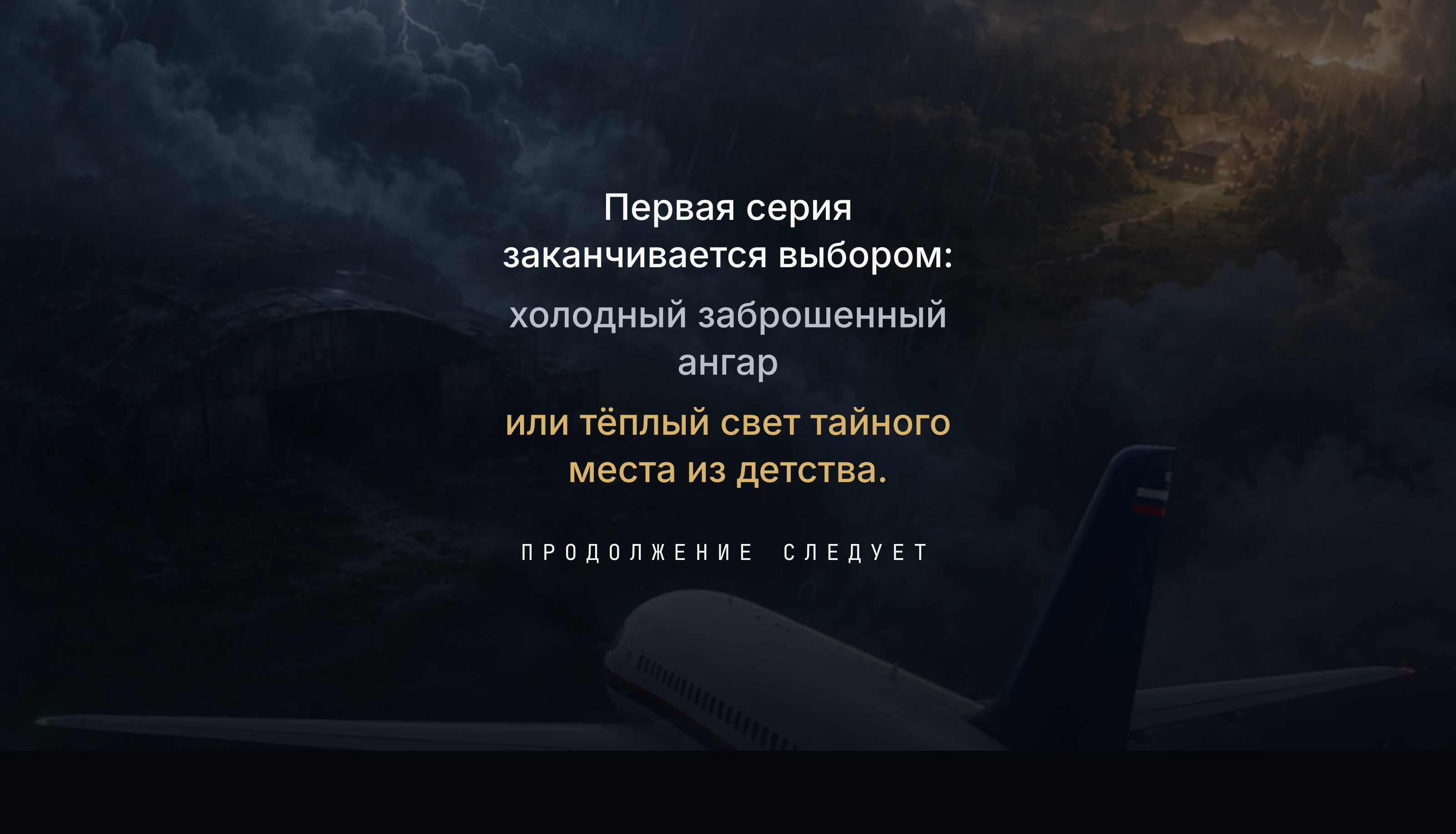JET: The Runaway Sky — пре-продакшн анимационного сериала (AI-assisted) — Изображение №12 — Анимация, Нейро на Dprofile