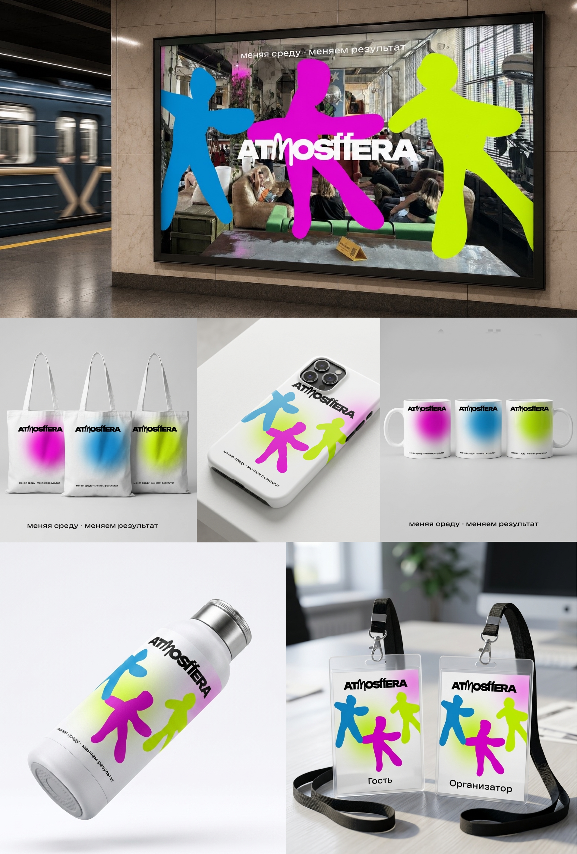 ATMOSFEERA — Изображение №5 — Интерфейсы, Брендинг на Dprofile