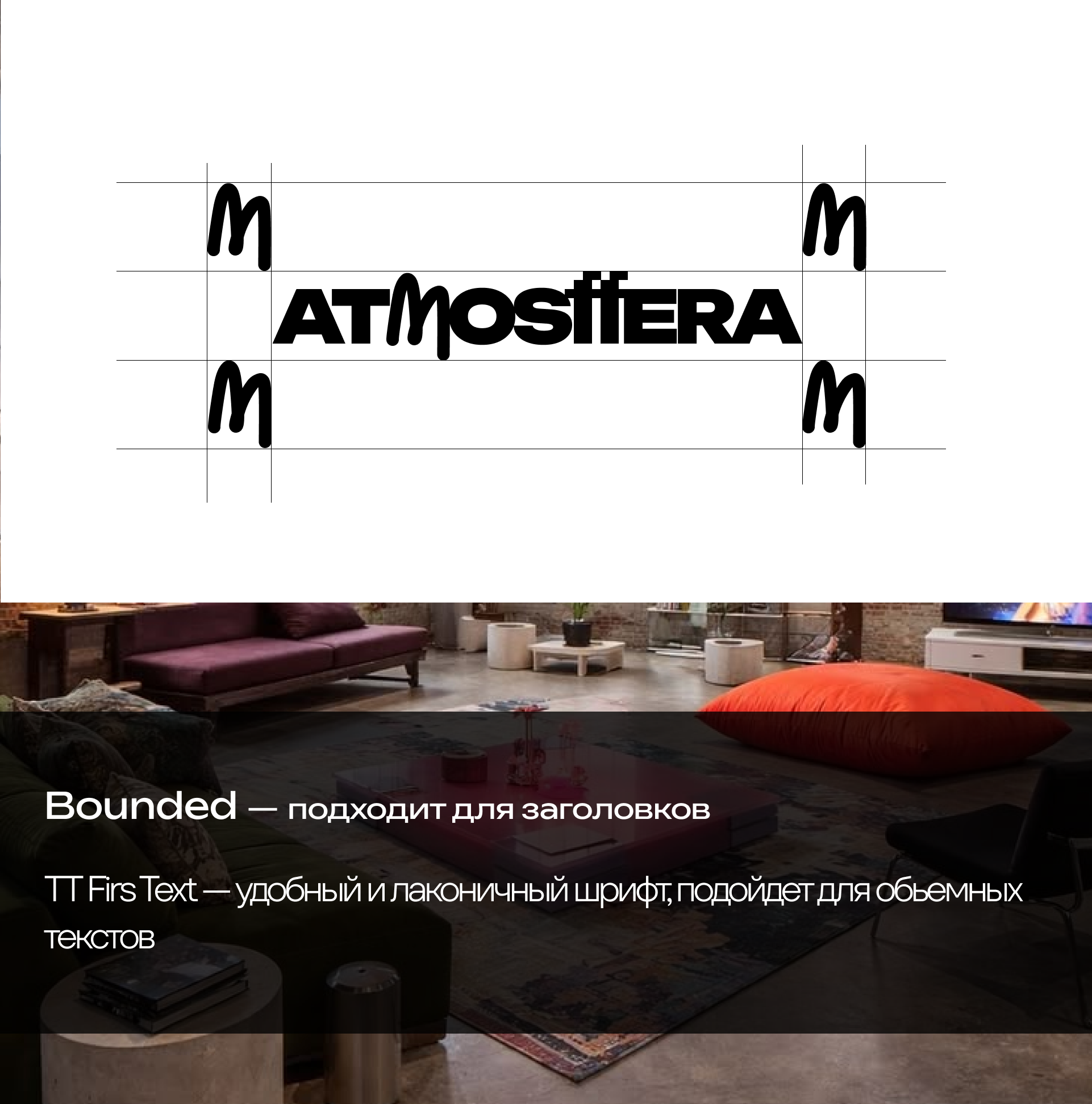 ATMOSFEERA — Изображение №3 — Интерфейсы, Брендинг на Dprofile