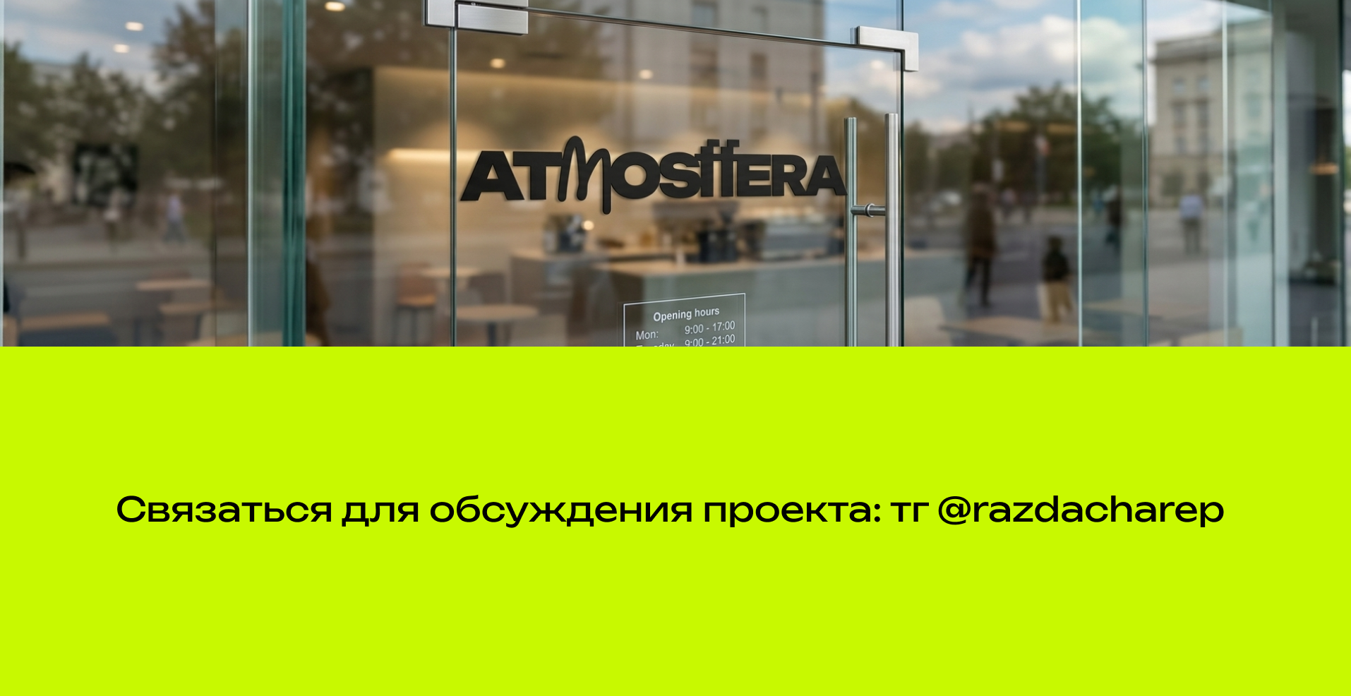 ATMOSFEERA — Изображение №6 — Интерфейсы, Брендинг на Dprofile