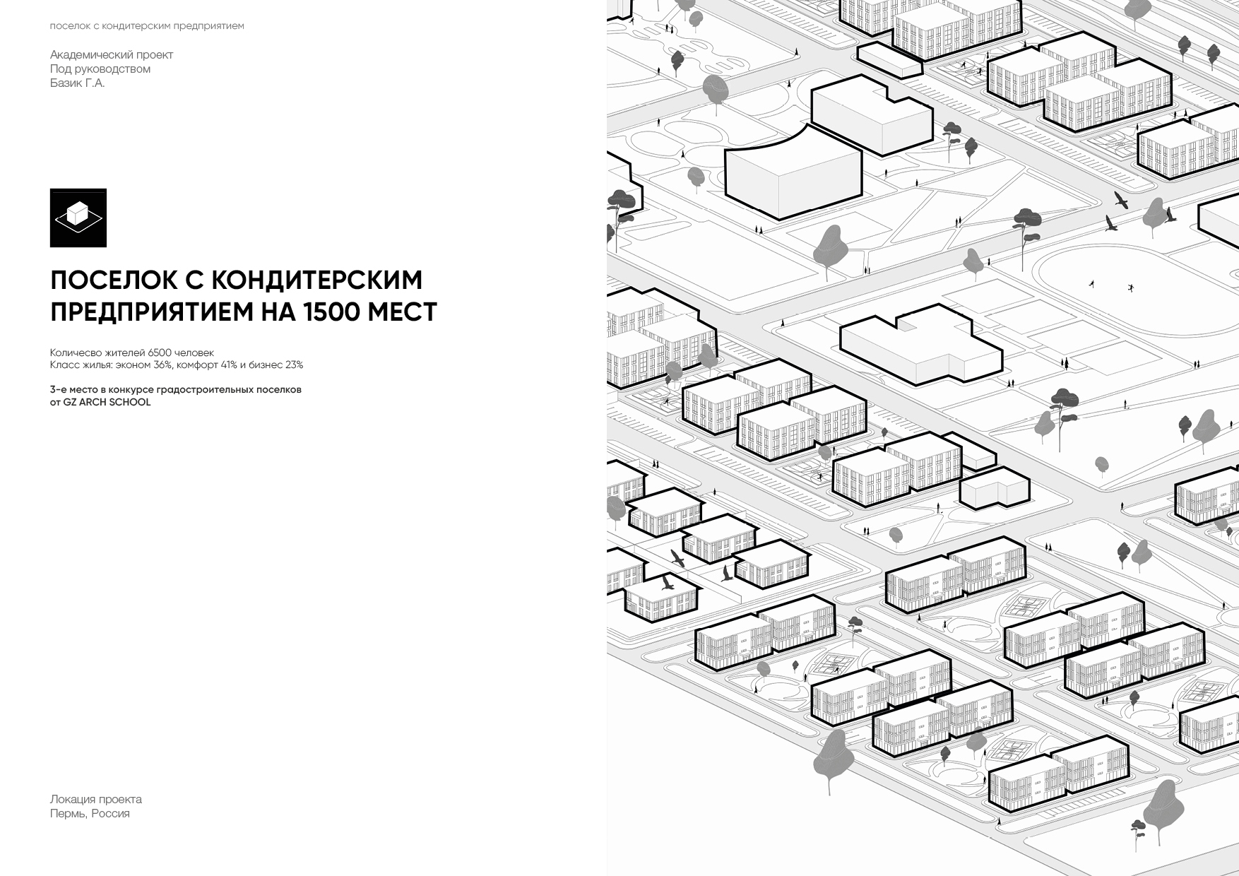 Архитектурное портфолио — Изображение №22 — Архитектура, Нейро на Dprofile
