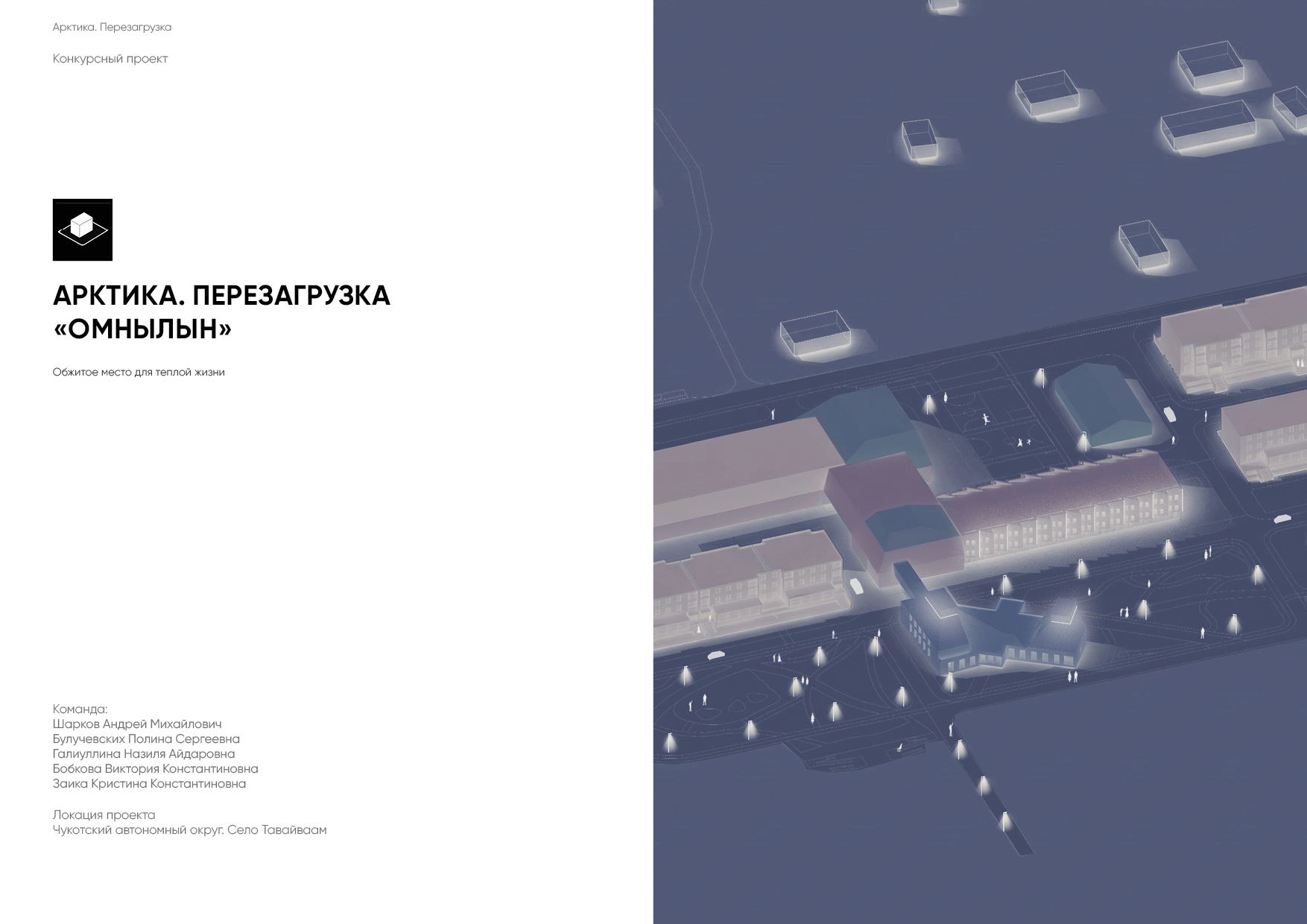 Архитектурное портфолио — Изображение №33 — Архитектура, Нейро на Dprofile