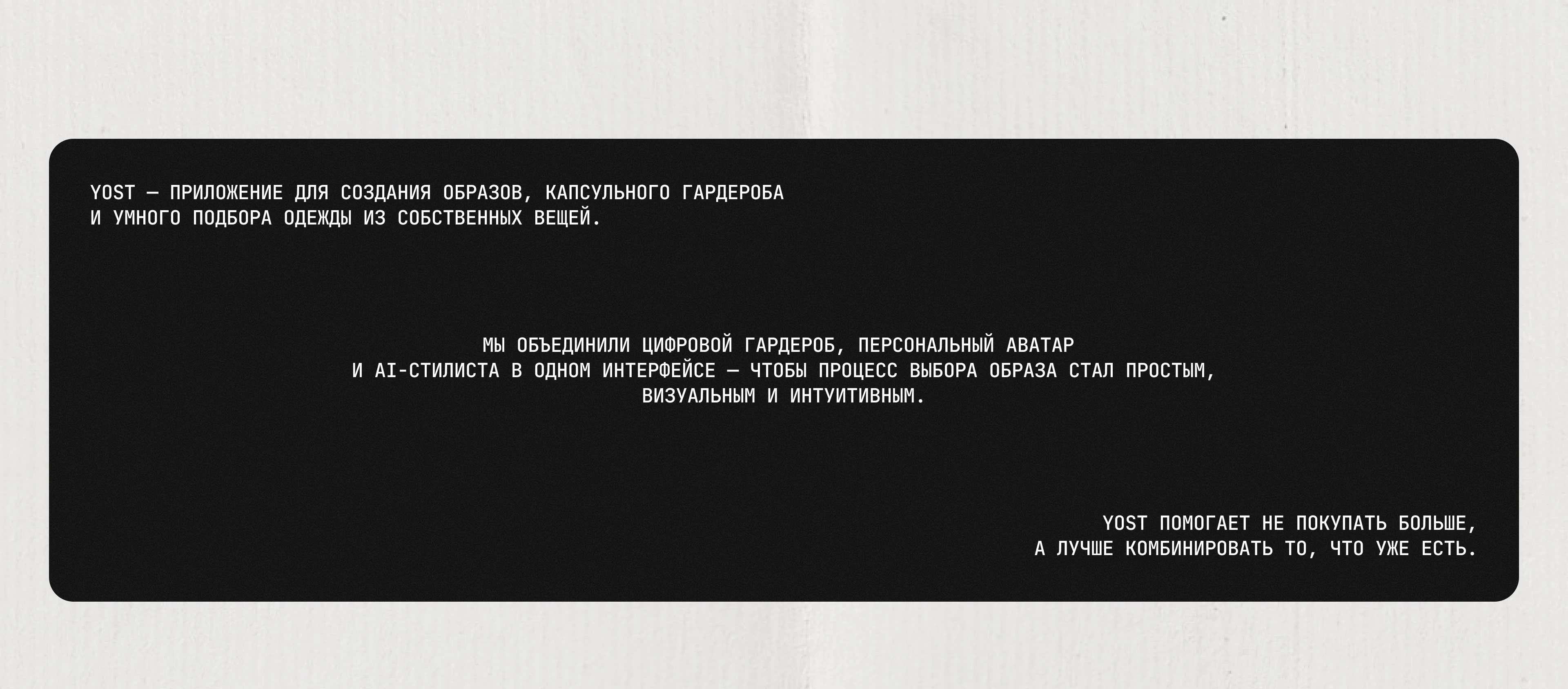 YOST digital wardrobe — Изображение №2 — Интерфейсы на Dprofile