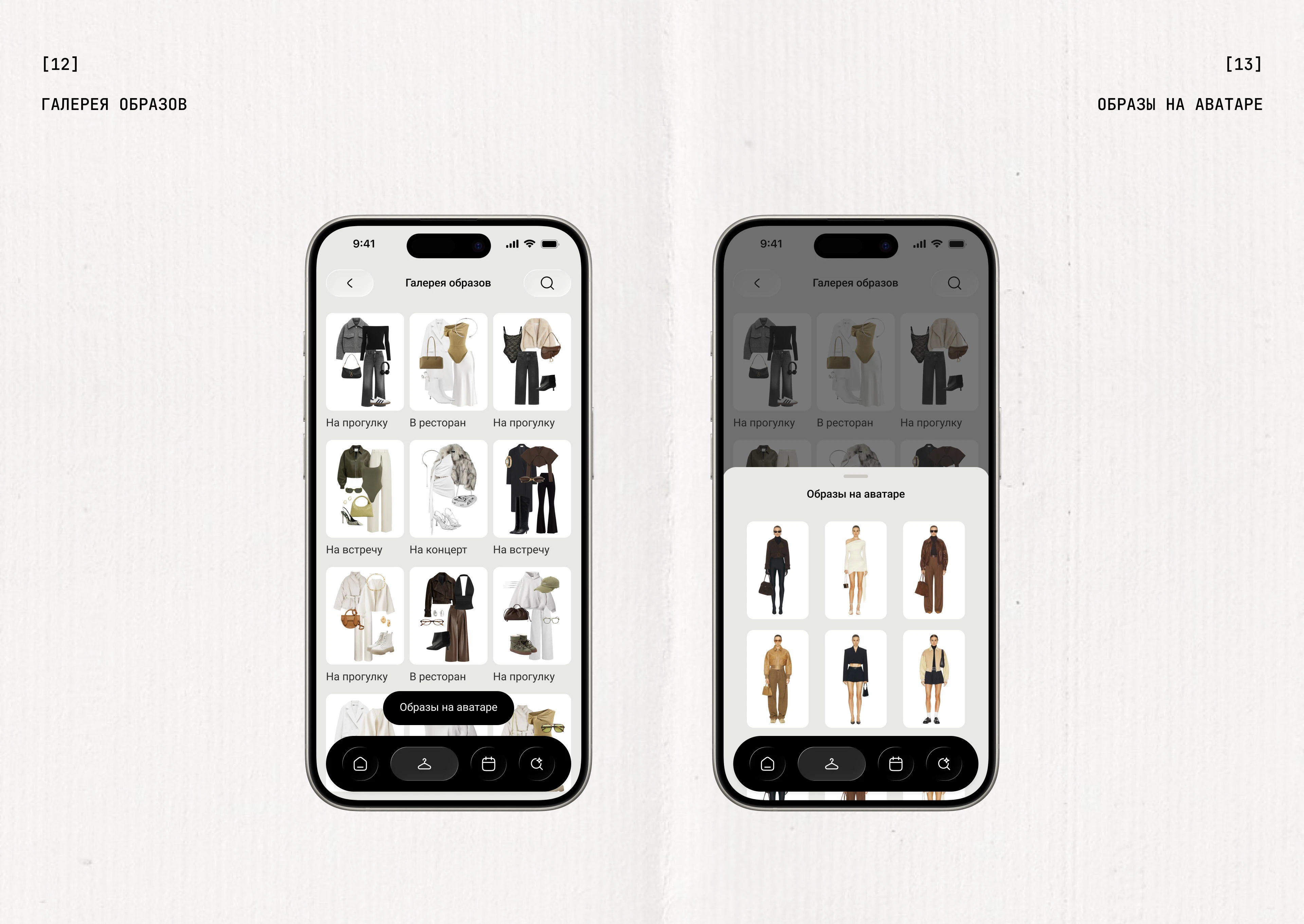 YOST digital wardrobe — Изображение №11 — Интерфейсы на Dprofile