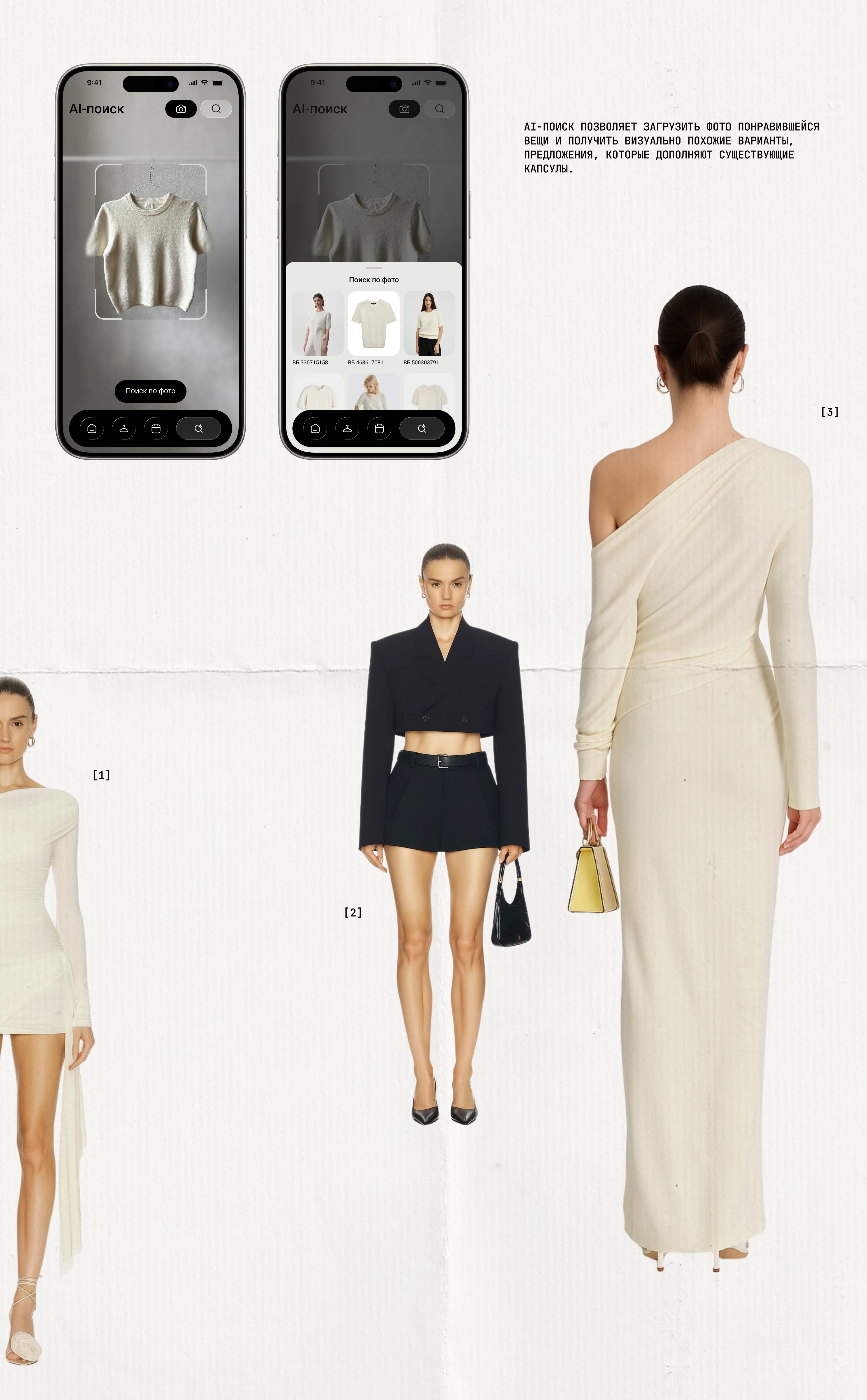 YOST digital wardrobe — Изображение №14 — Интерфейсы на Dprofile