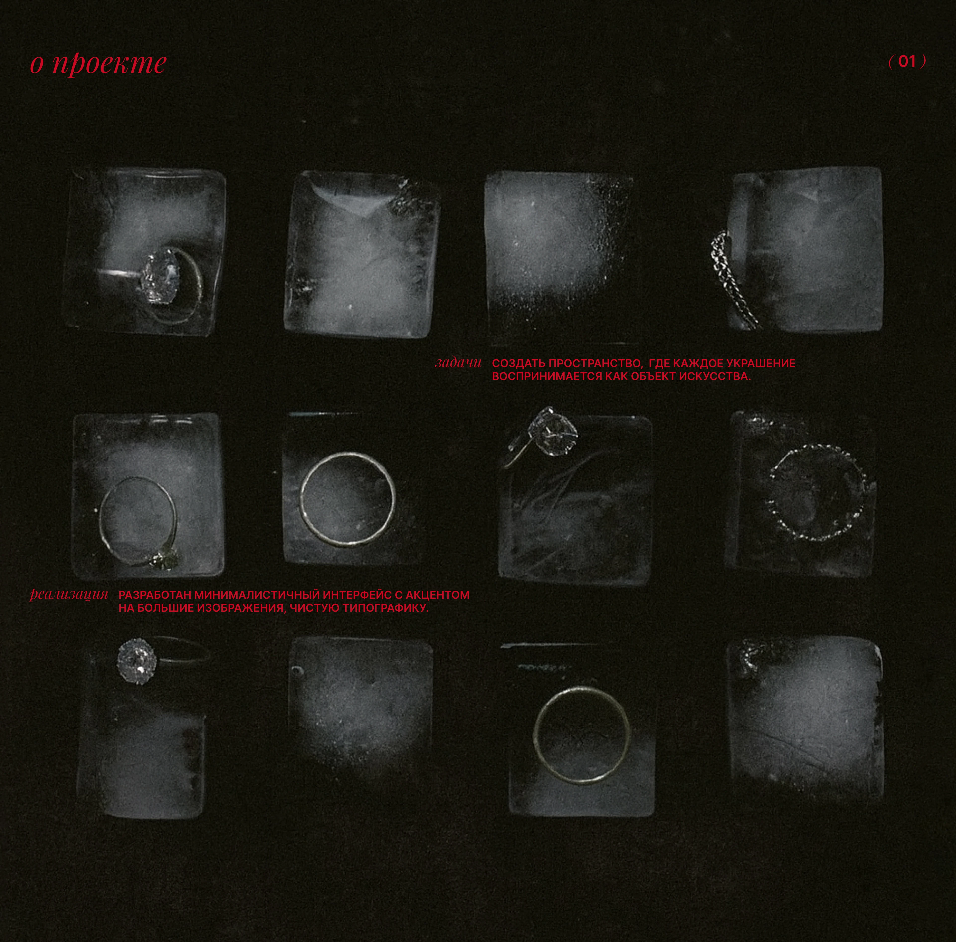 Lagrima jewelry brand — Изображение №2 — Интерфейсы, Брендинг на Dprofile