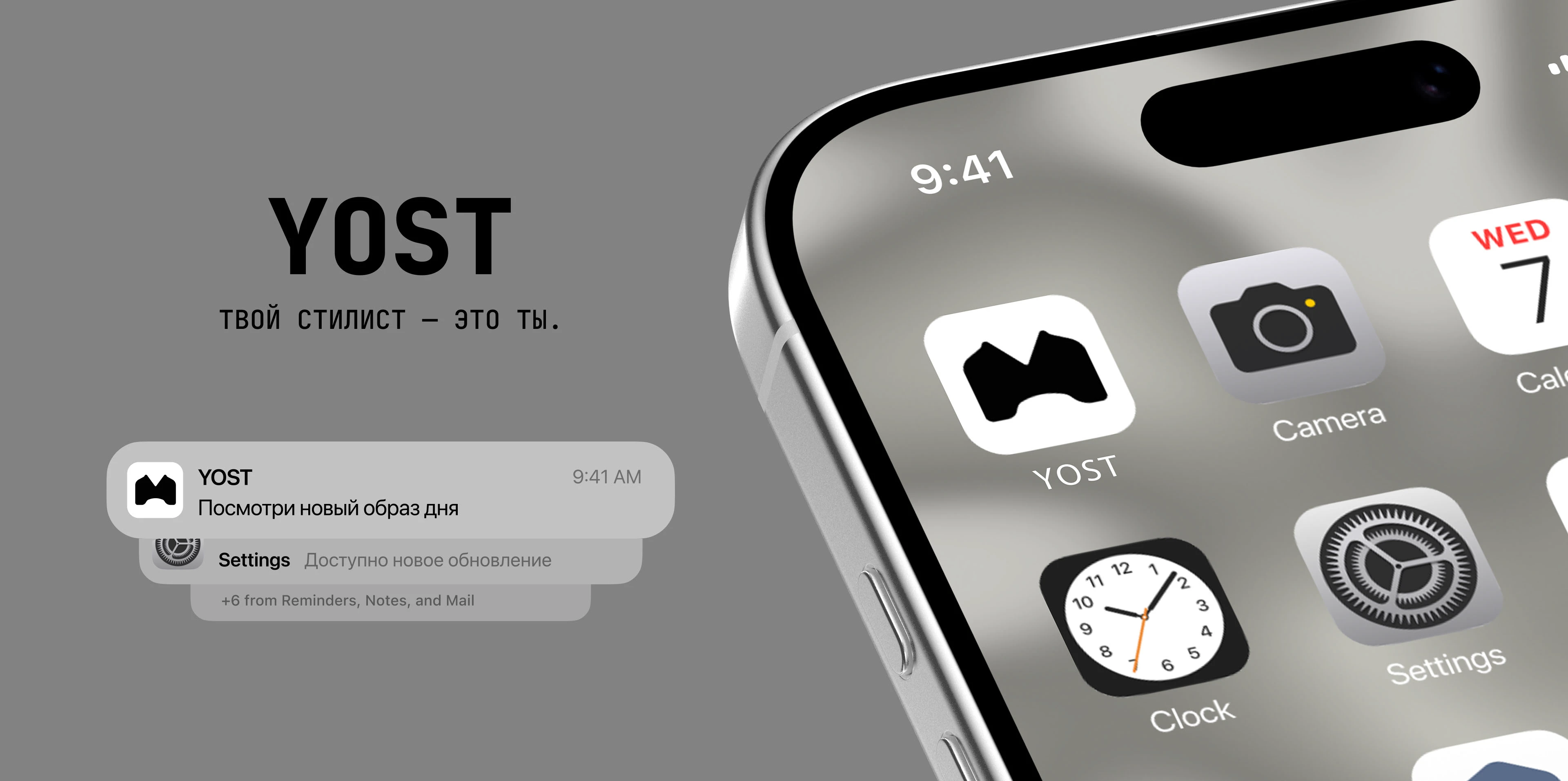 YOST digital wardrobe — Изображение №9 — Интерфейсы на Dprofile