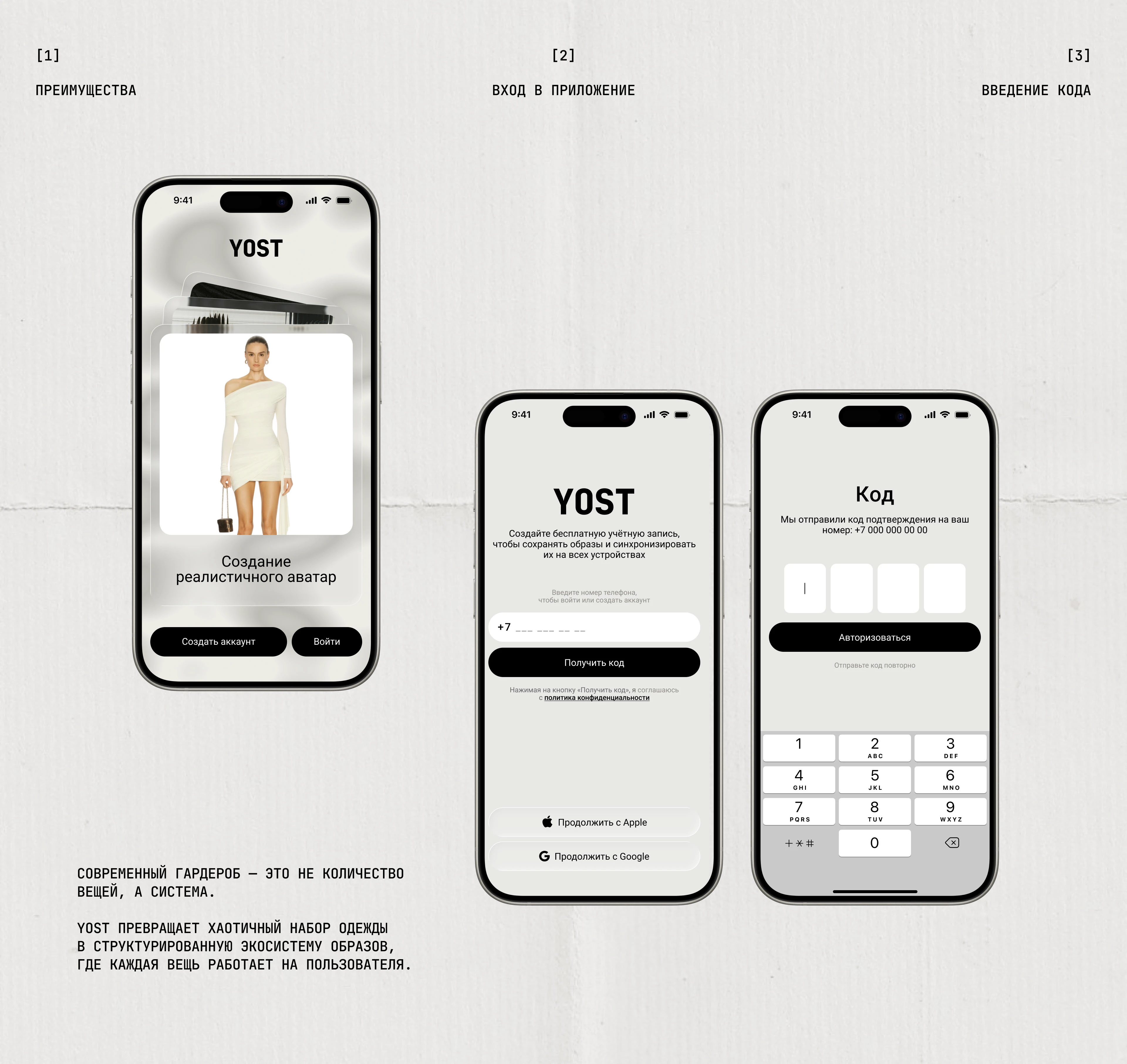 YOST digital wardrobe — Изображение №4 — Интерфейсы на Dprofile