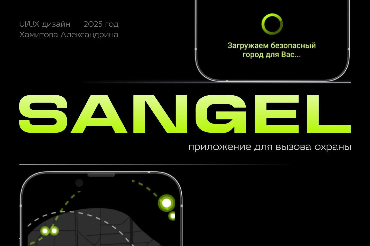 Защита в один тап: UI/UX дизайн мобильного приложения — Изображение №1 — Интерфейсы на Dprofile