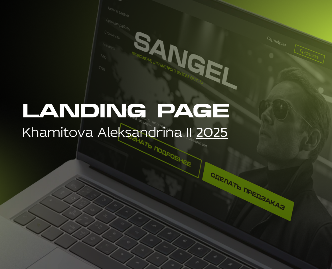 Охрана по запросу: дизайн лендинга для агрегатора ГБР на Dprofile