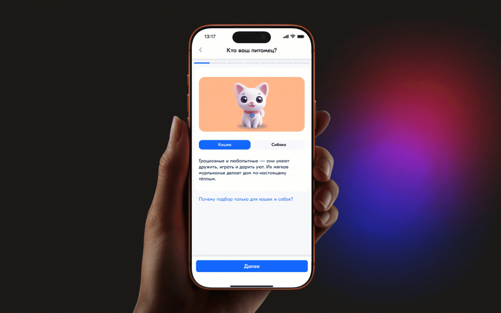 Ozon —   сервис подбора корма в категории Pet Care — Изображение №6 — Интерфейсы на Dprofile