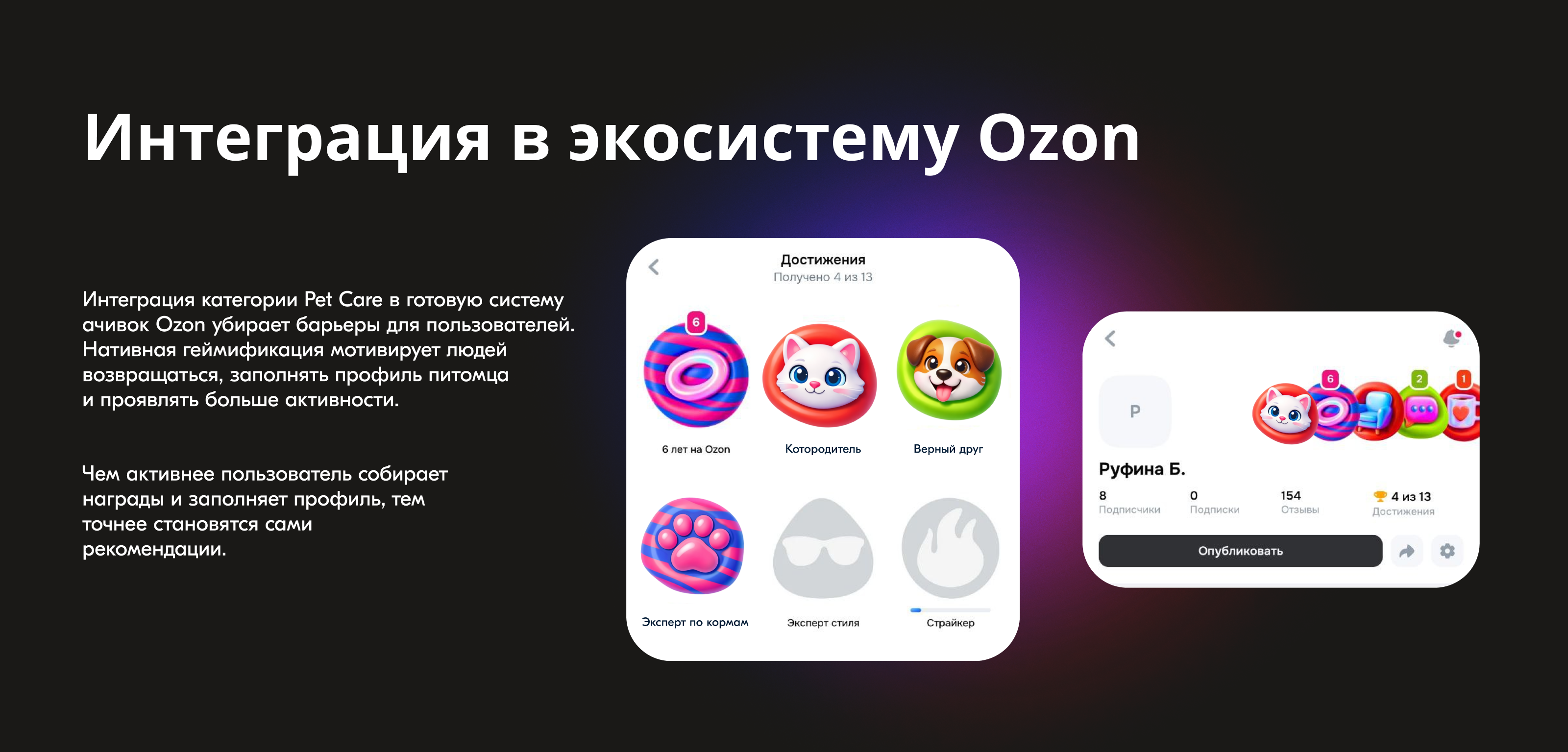 Ozon —   сервис подбора корма в категории Pet Care — Изображение №9 — Интерфейсы на Dprofile