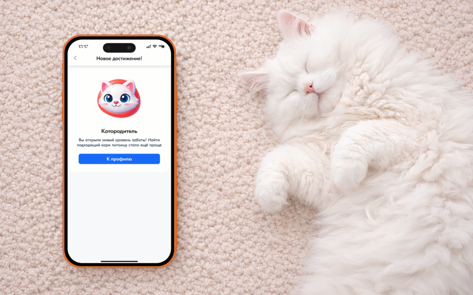 Ozon —   сервис подбора корма в категории Pet Care — Изображение №8 — Интерфейсы на Dprofile