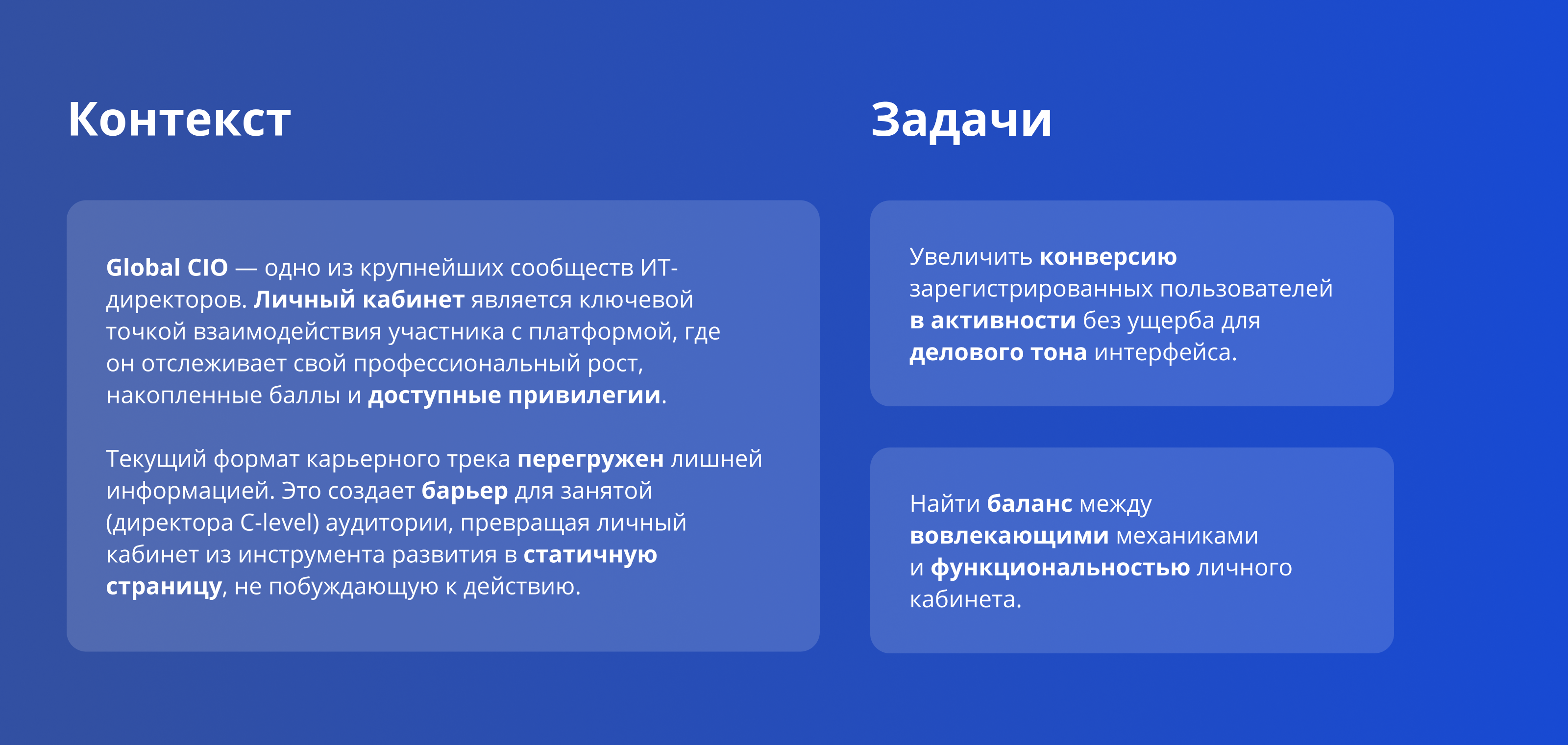 Личный кабинет для GlobalCIO — Изображение №2 — Интерфейсы на Dprofile