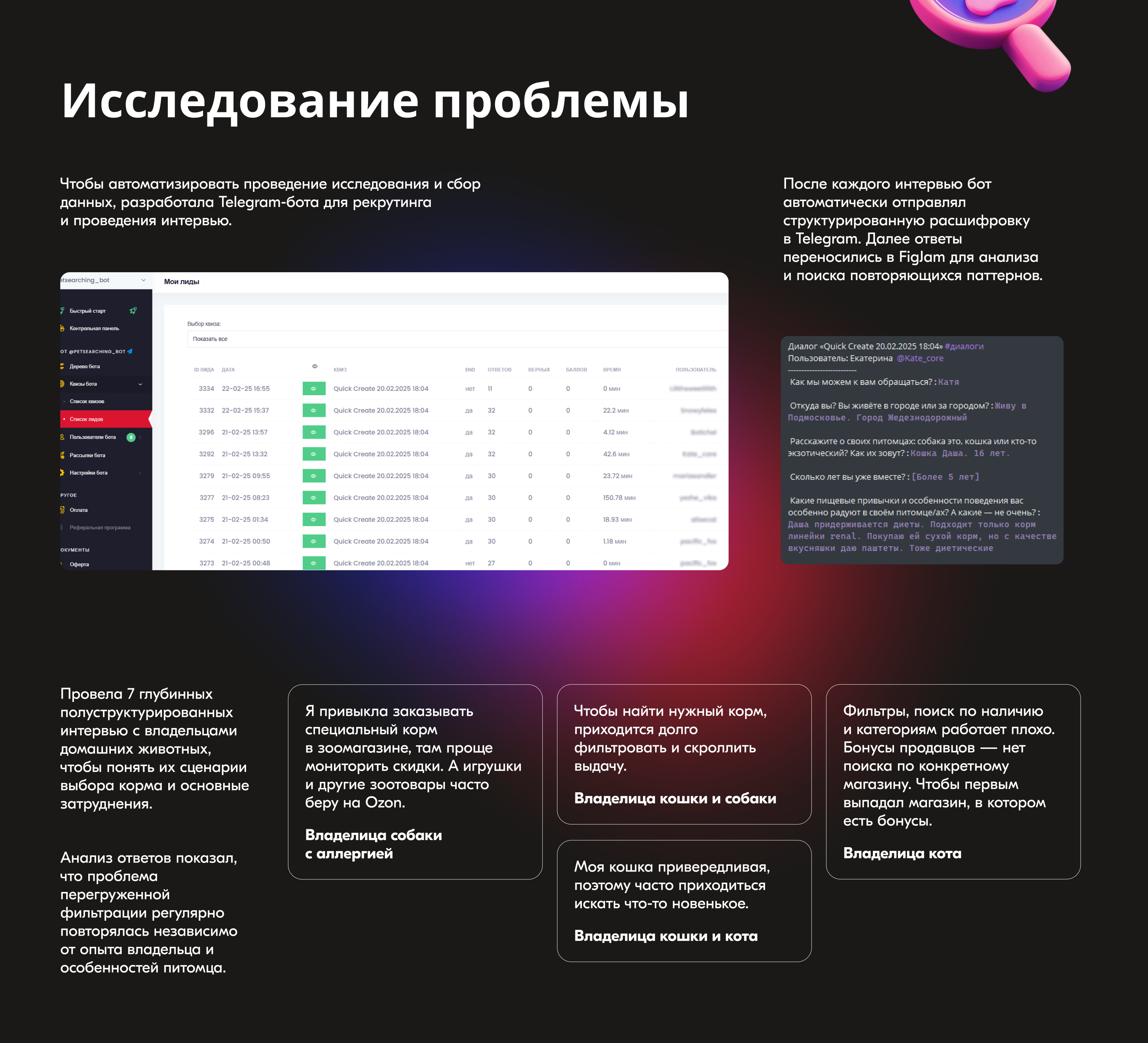 Ozon —   сервис подбора корма в категории Pet Care — Изображение №3 — Интерфейсы на Dprofile