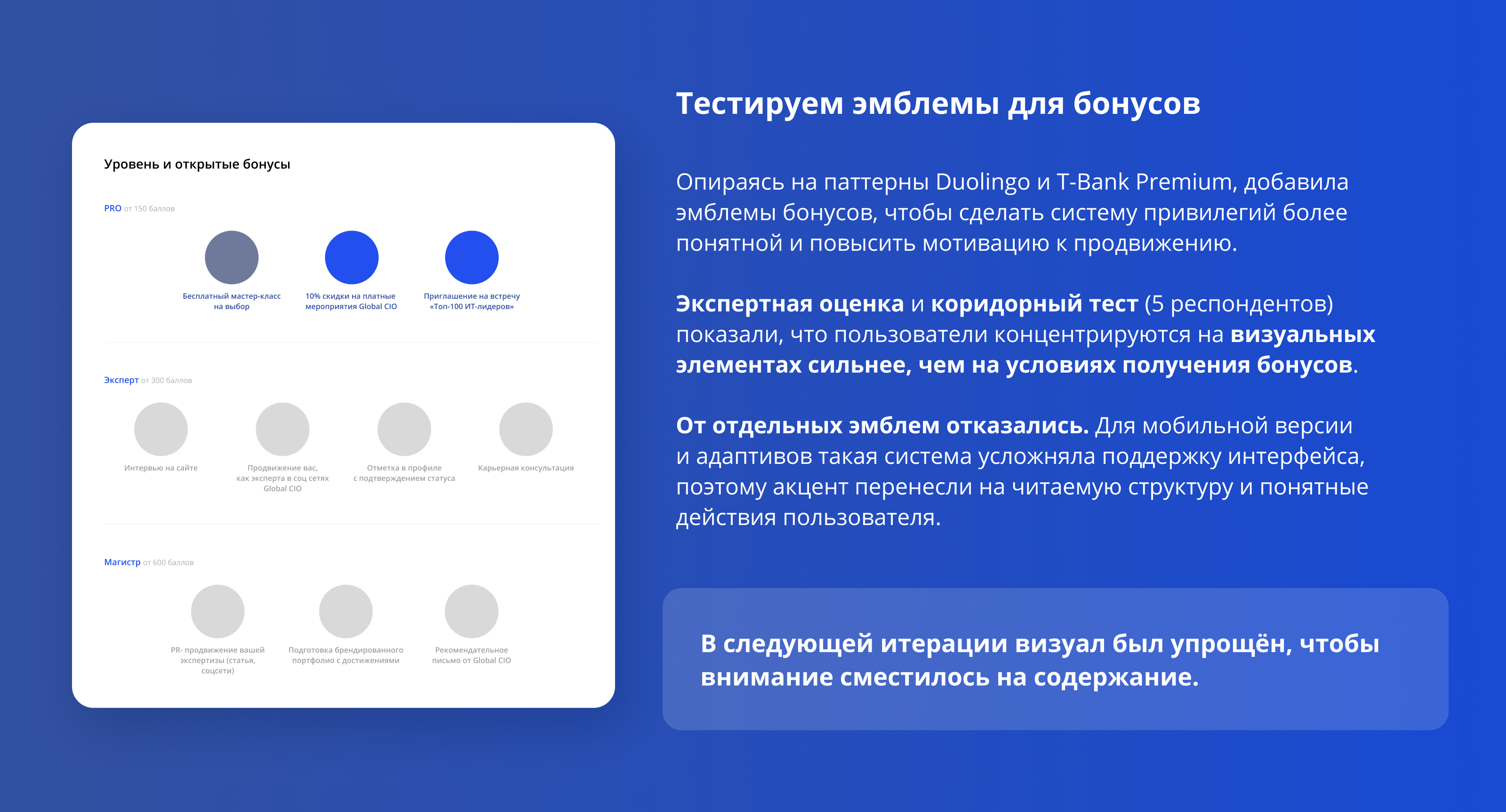 Личный кабинет для GlobalCIO — Изображение №7 — Интерфейсы на Dprofile