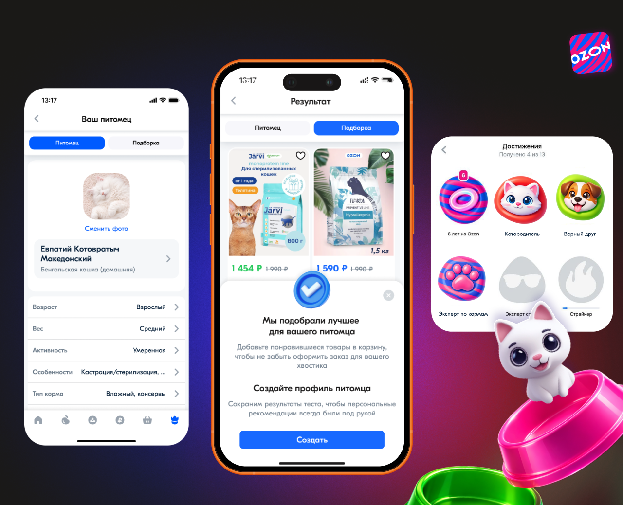 Ozon —   сервис подбора корма в категории Pet Care на Dprofile