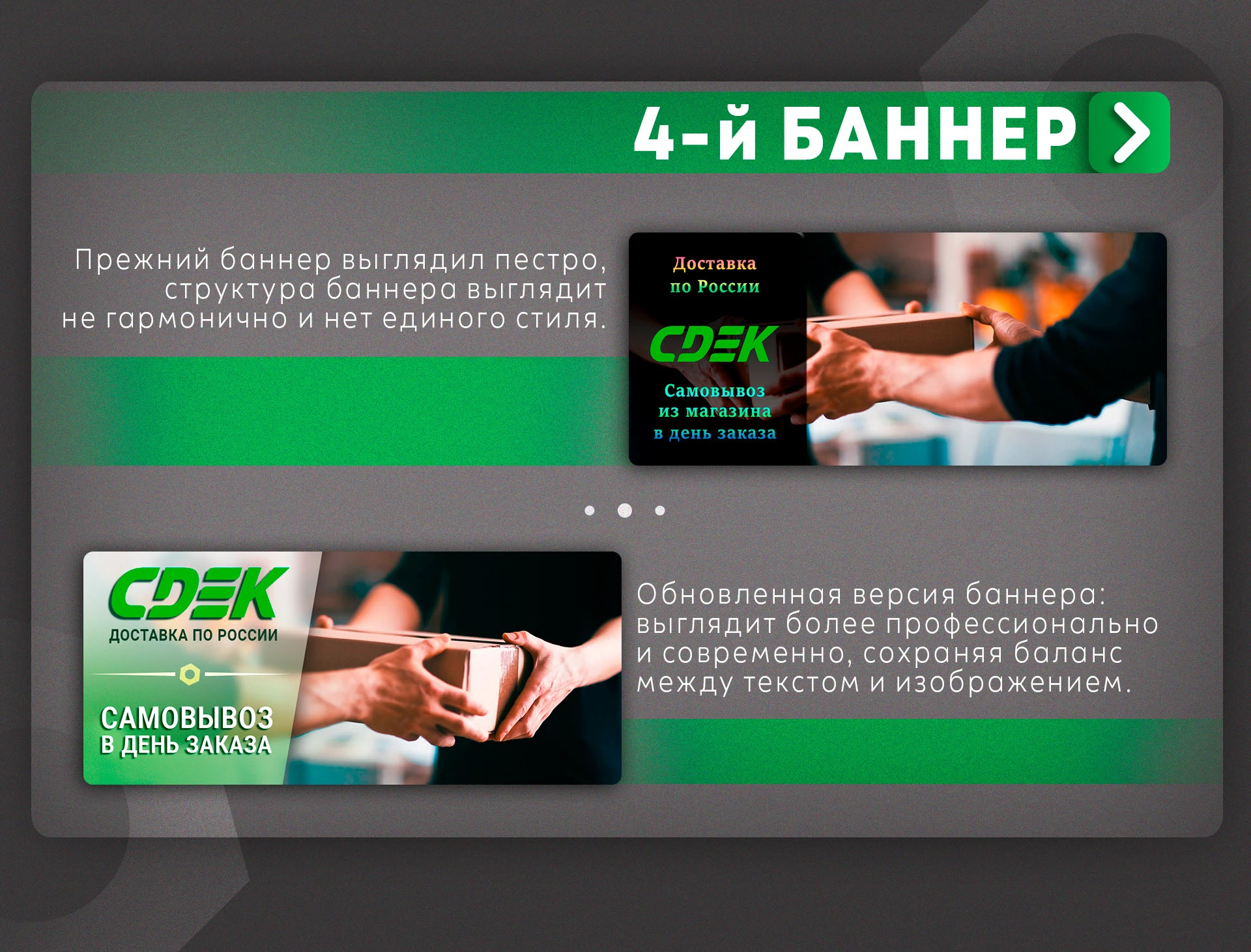 Баннеры для сайта Веломагазина — Изображение №4 — Интерфейсы, Брендинг на Dprofile